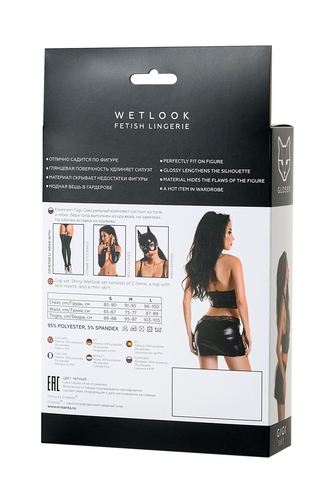 Эротическое комплект glossy gigi из материала wetlook, черный, l в Москве