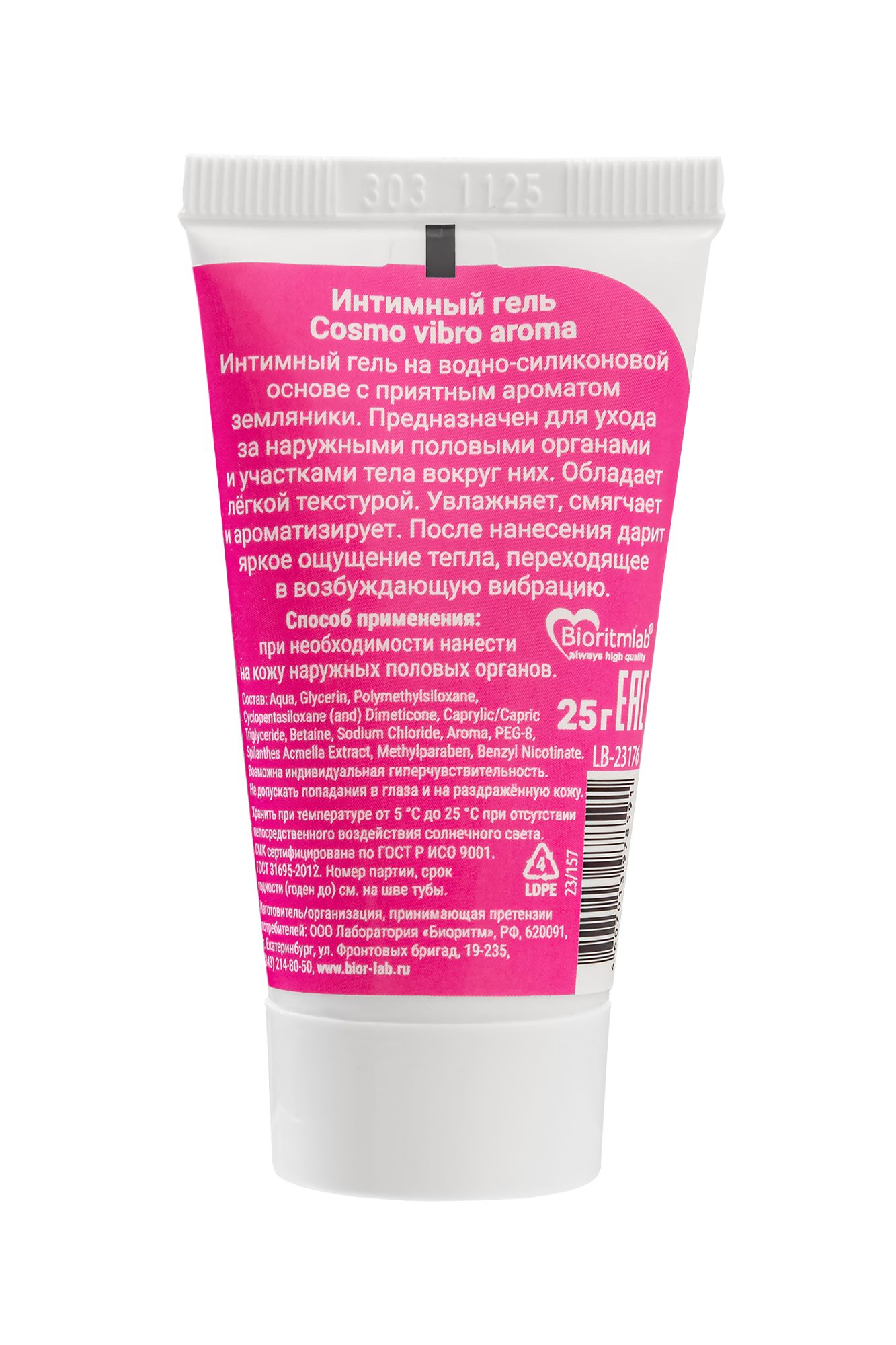 лубрикант cosmo vibro aroma для женщин, 25 г в Москве