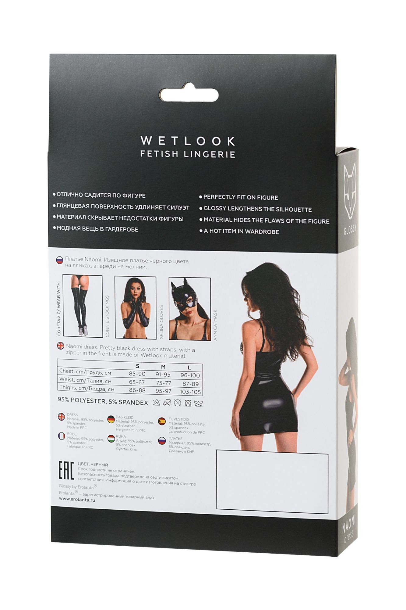 Эротическое платье glossy naomi из материала wetlook, черное, xl в Москве