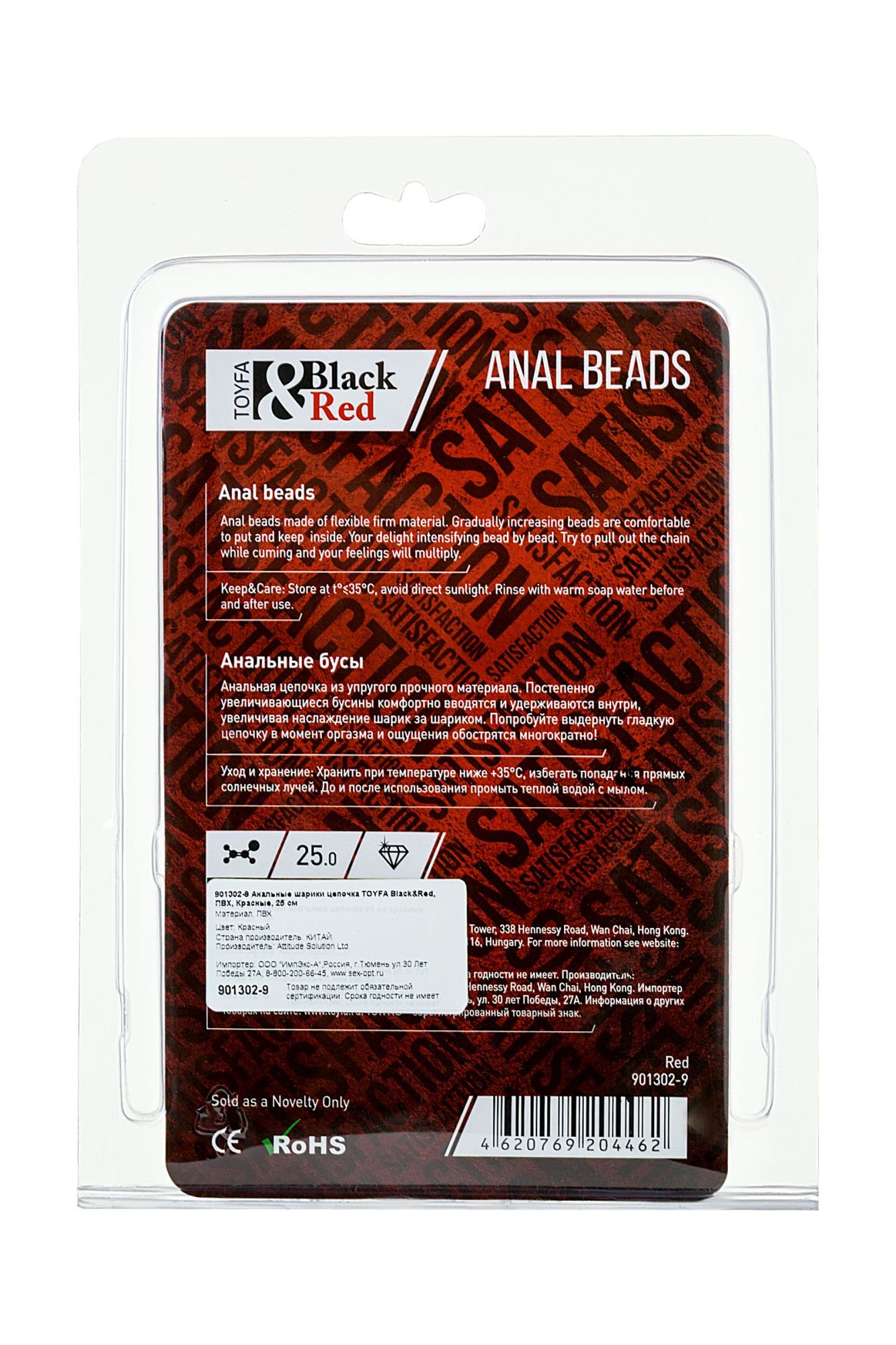 анальная цепочка black & red by toyfa, пвх, красная, 31 см, ø 3 см в Москве