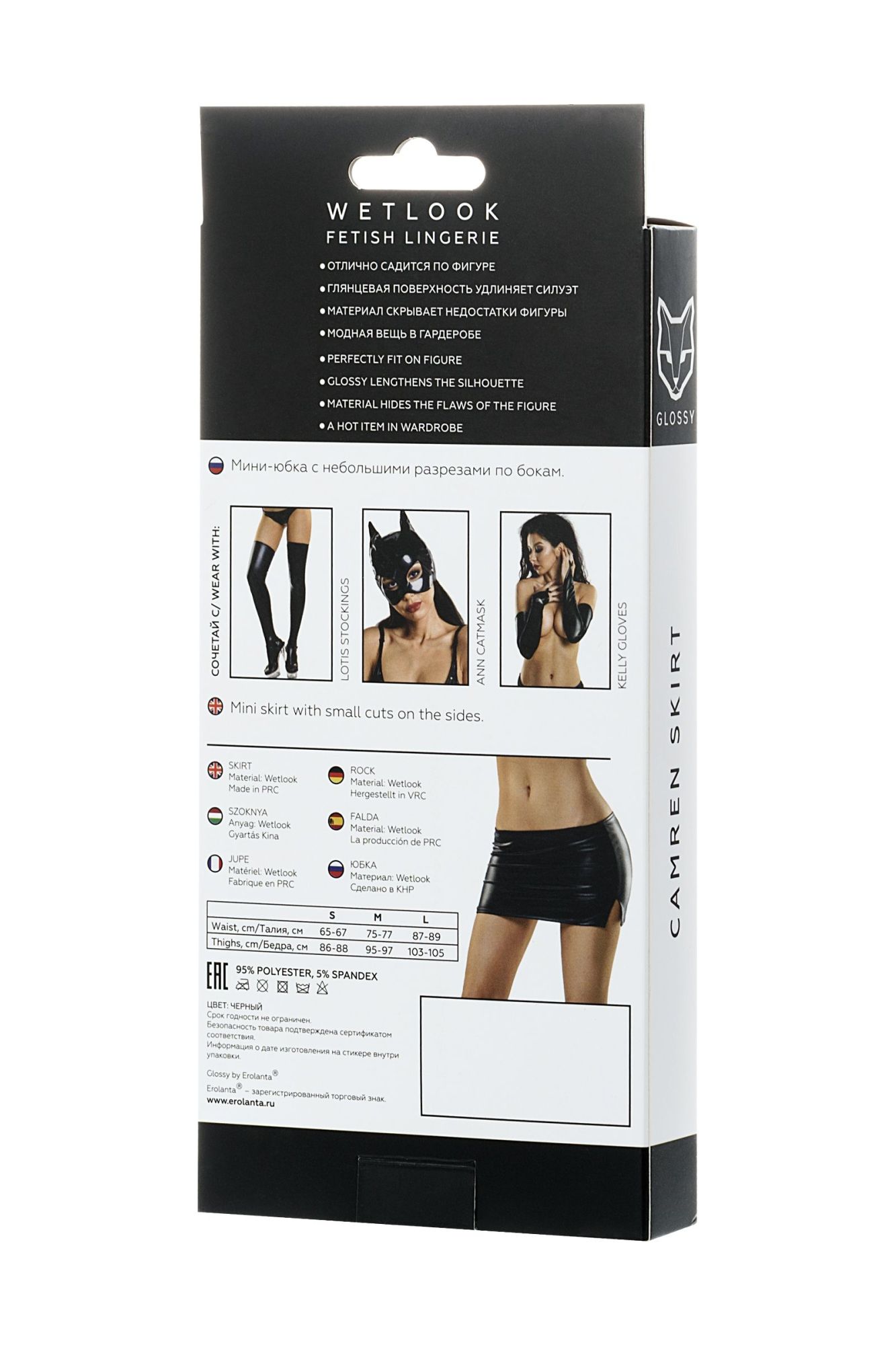Эротическое мини-юбка glossy camren из материала wetlook, черный, xl в Москве