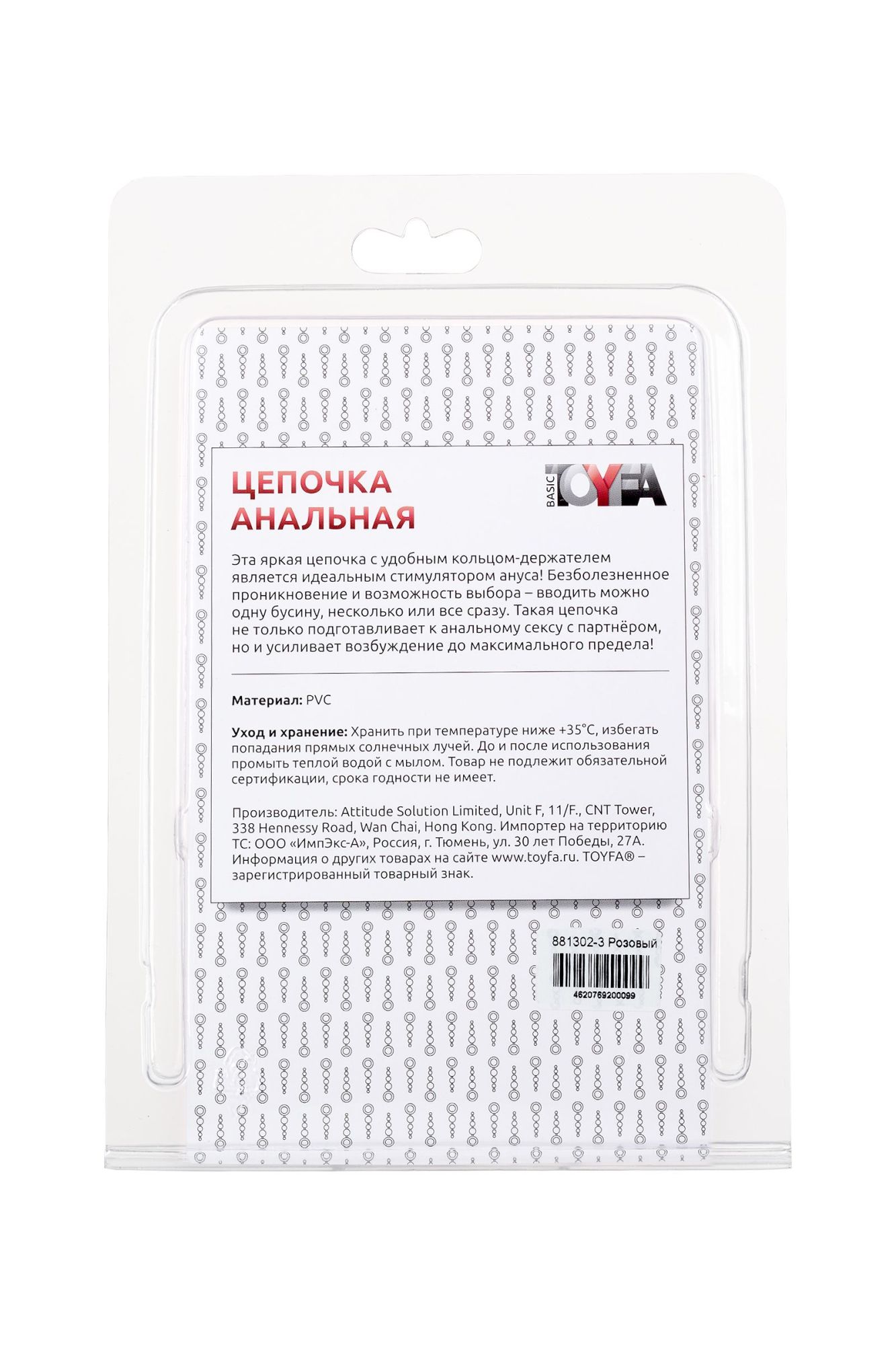 анальная цепочка toyfa, pvc, розовый, 30 см в Москве