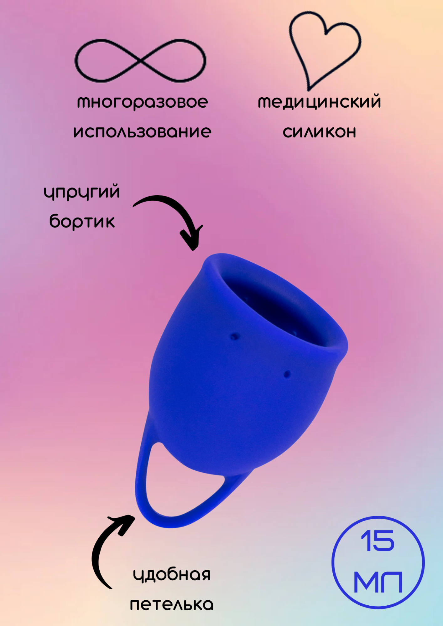 менструальная чаша natural wellness iris 15 ml blue 4000-07lola в Москве