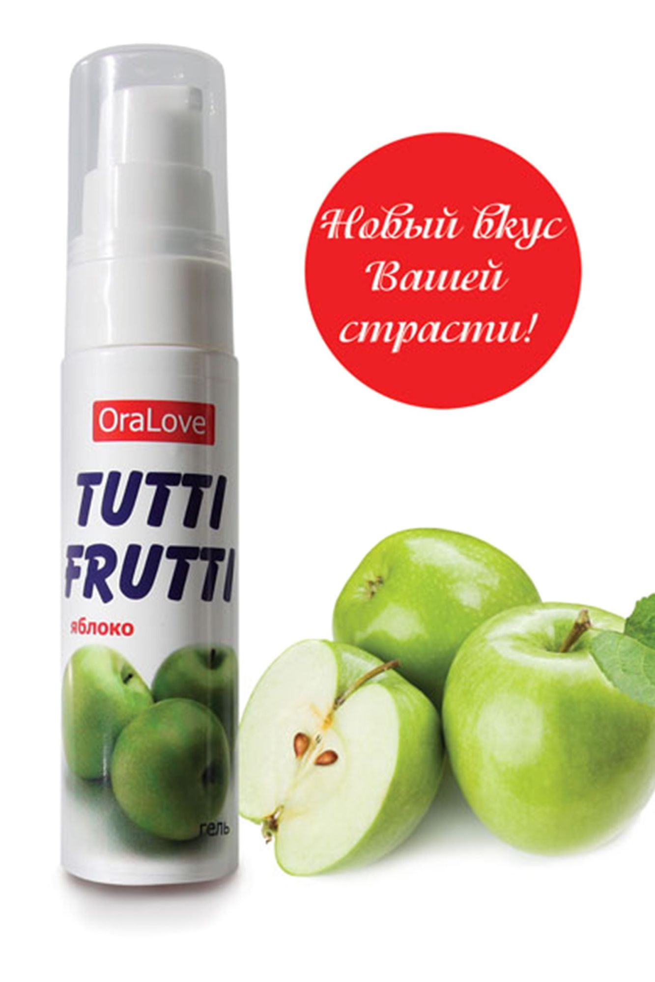 съедобная гель-смазка tutti-frutti для орального секса со вкусом яблока 30г в Москве