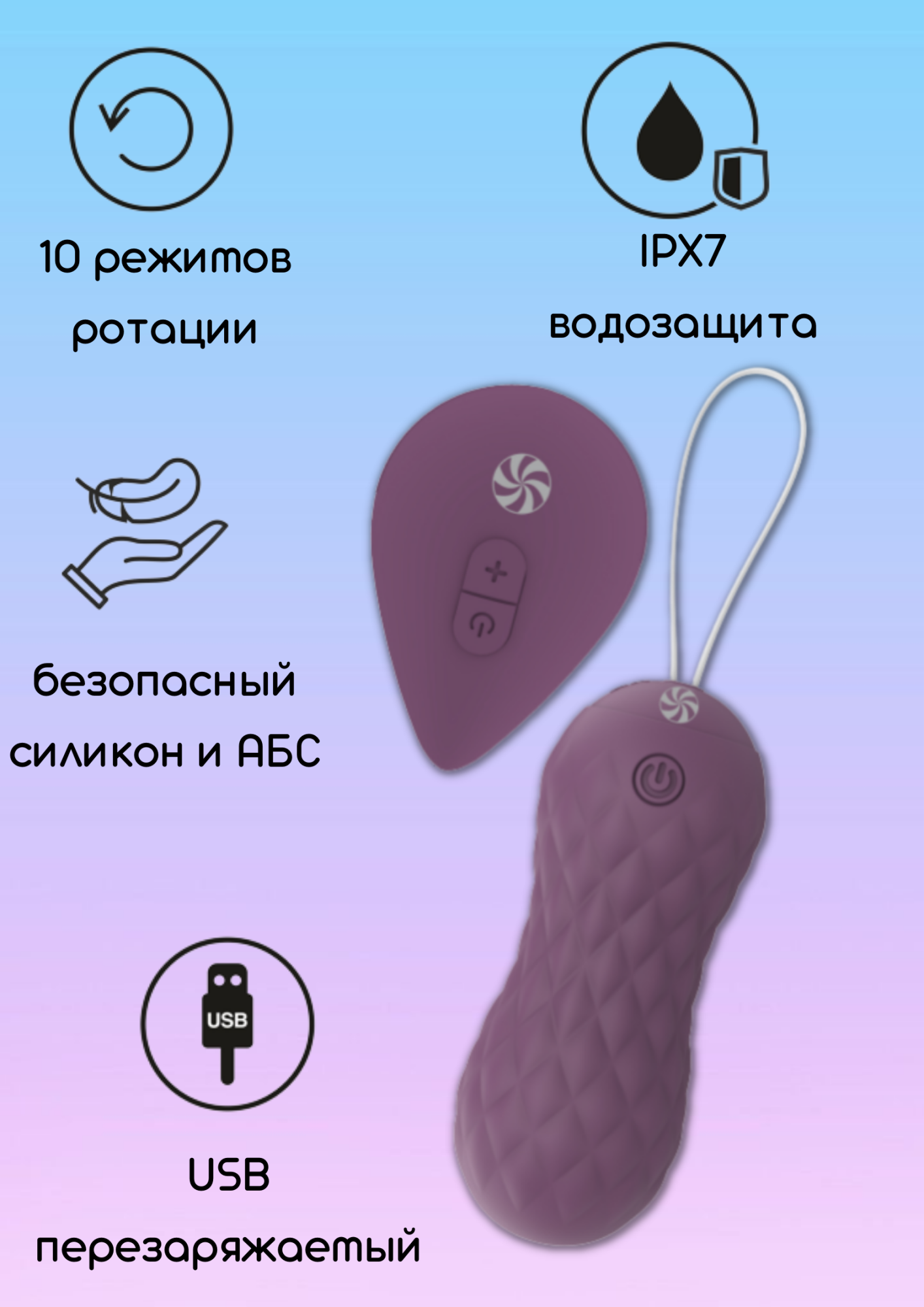 вращающиеся виброшарики на пульте take it easy dea purple 9021-06lola в Москве