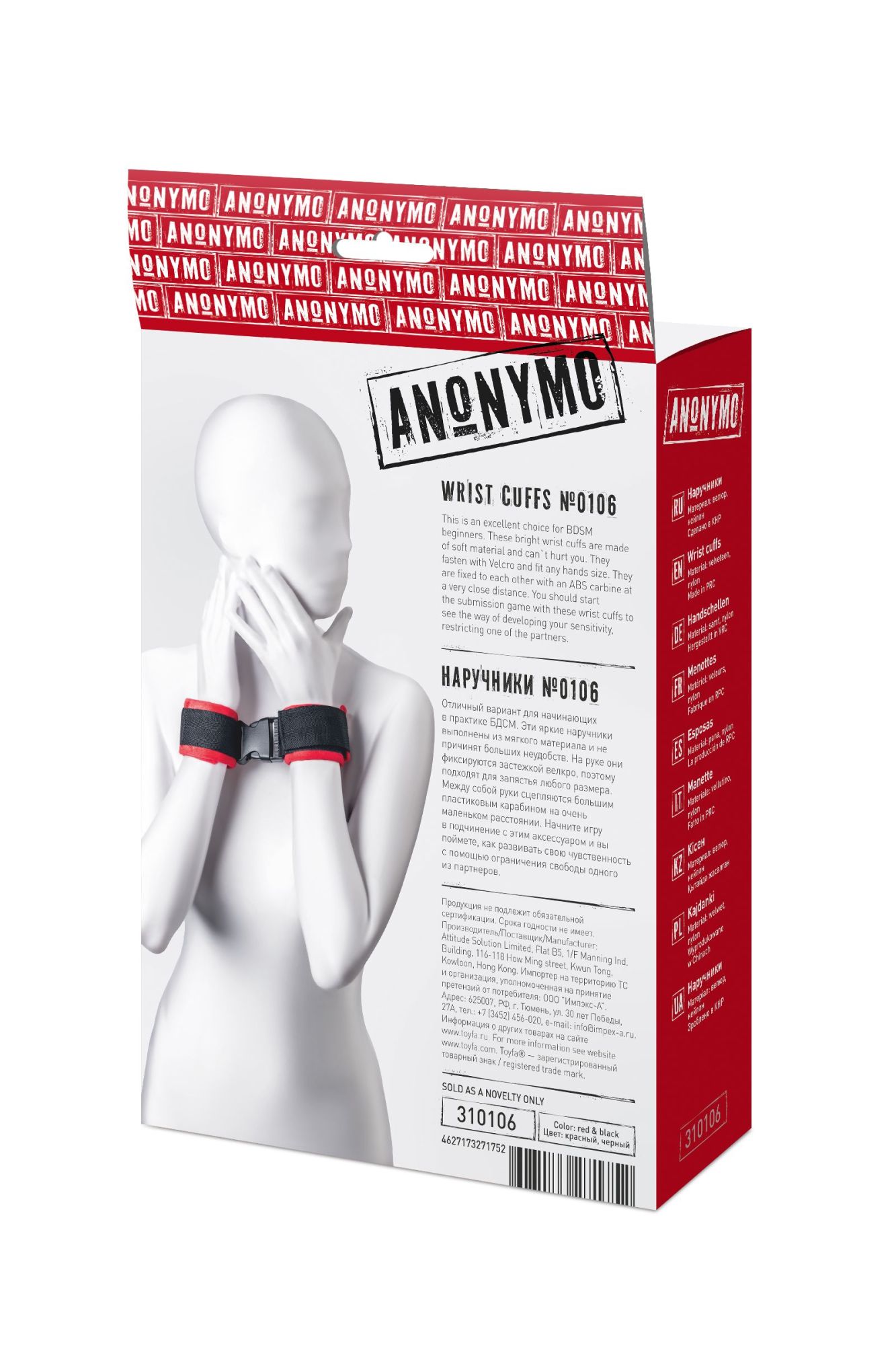наручники anonymo #0106, велюр, красные, 24 см в Москве