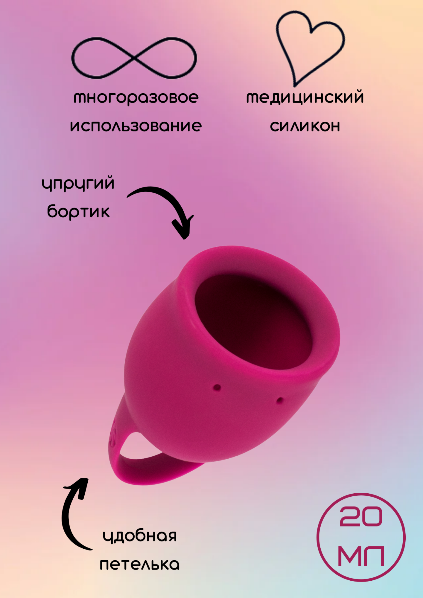 менструальная чаша natural wellness peony 20 ml wine red 4000-10lola в Москве