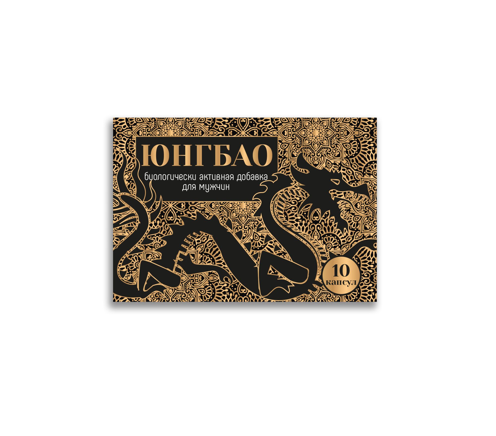 бад для мужчин “юнгбао” ub-10 в Москве