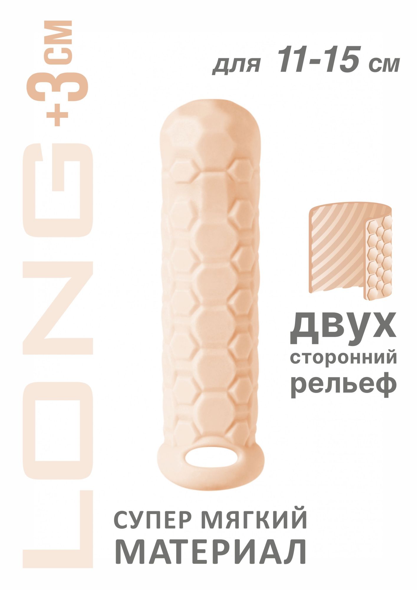 фаллоудлинитель homme long flesh для 11-15 см 7009-03lola в Москве