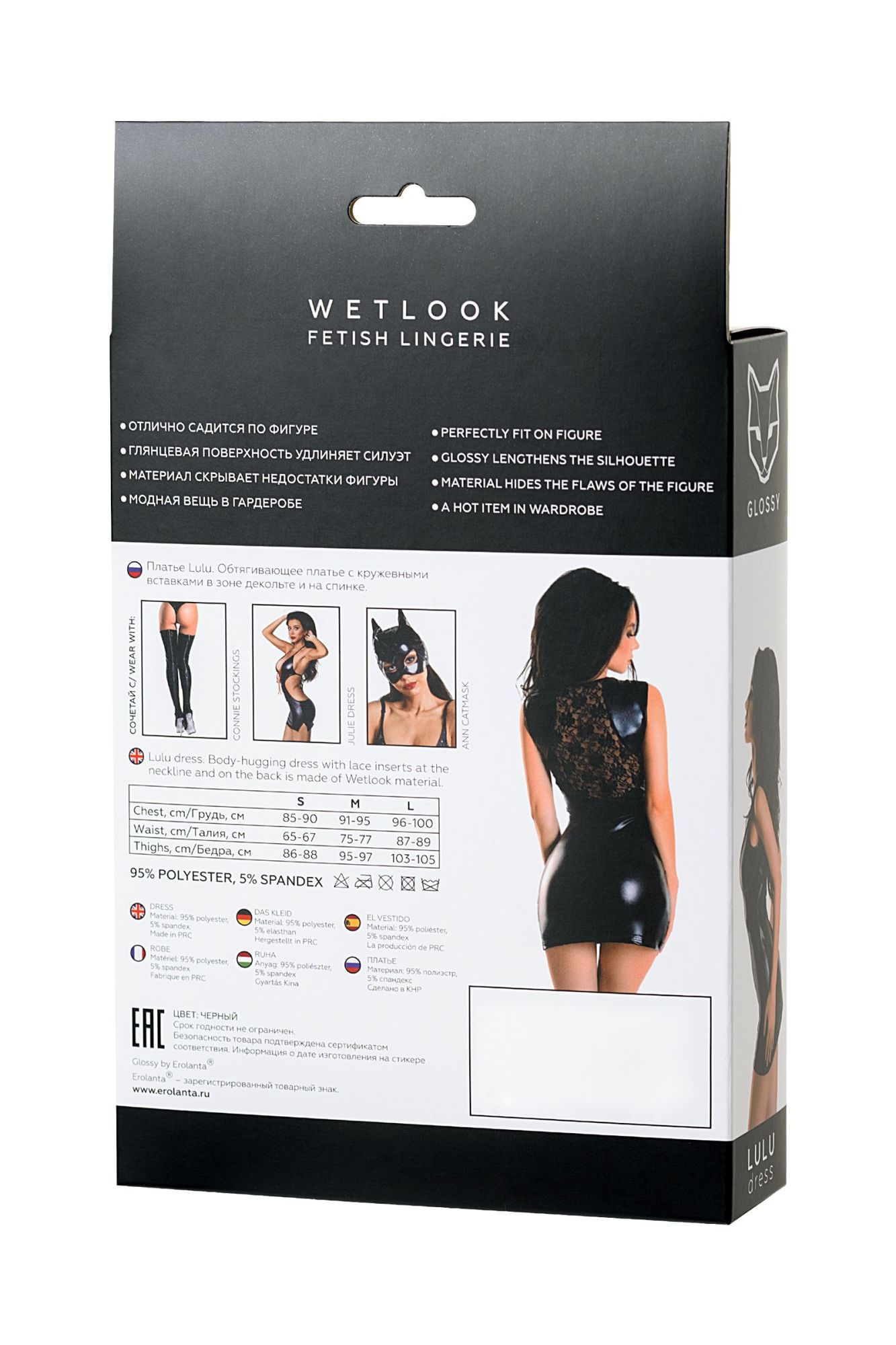 Эротическое платье glossy lulu из материала wetlook, черное, l в Москве