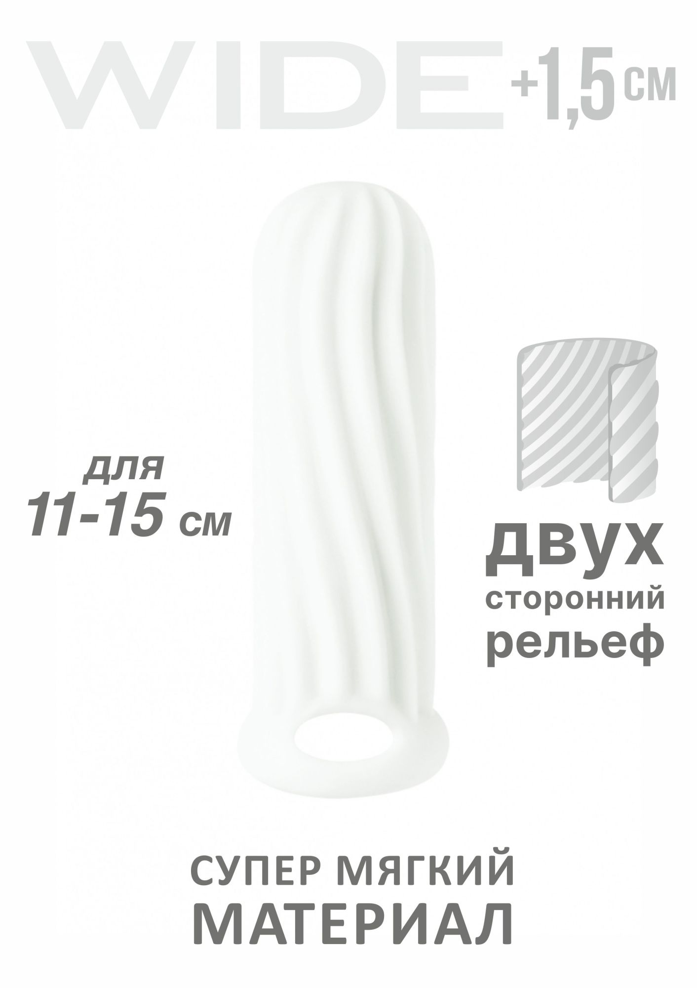 фаллоудлинитель homme wide white для 11-15 см 7007-01lola в Москве