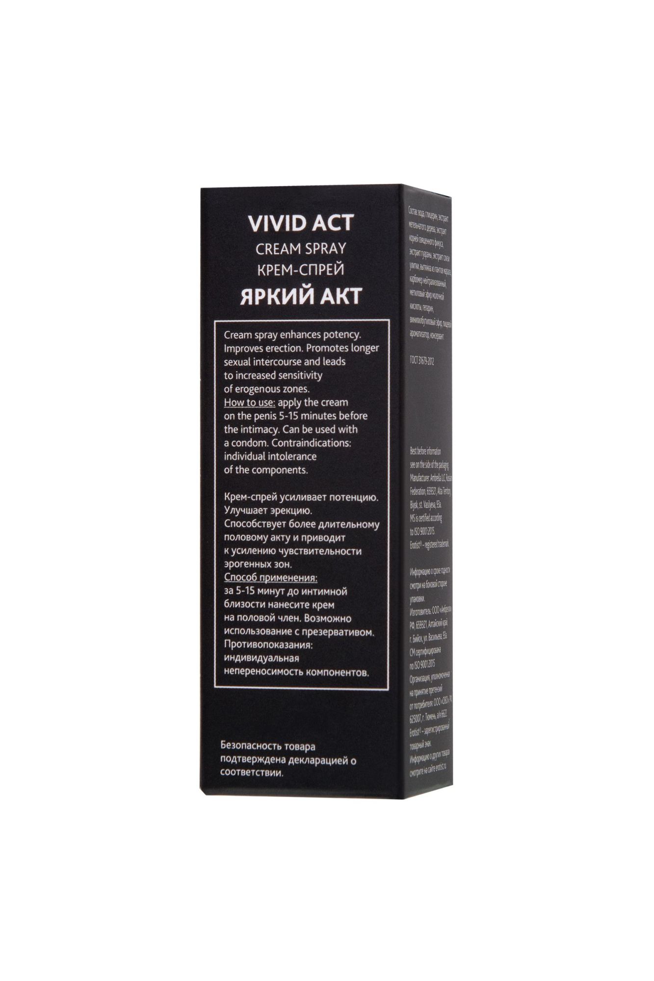 крем-спрей erotist vivid act, для мужчин, для повышения потенции и улучшения эрекции, 30мл в Москве