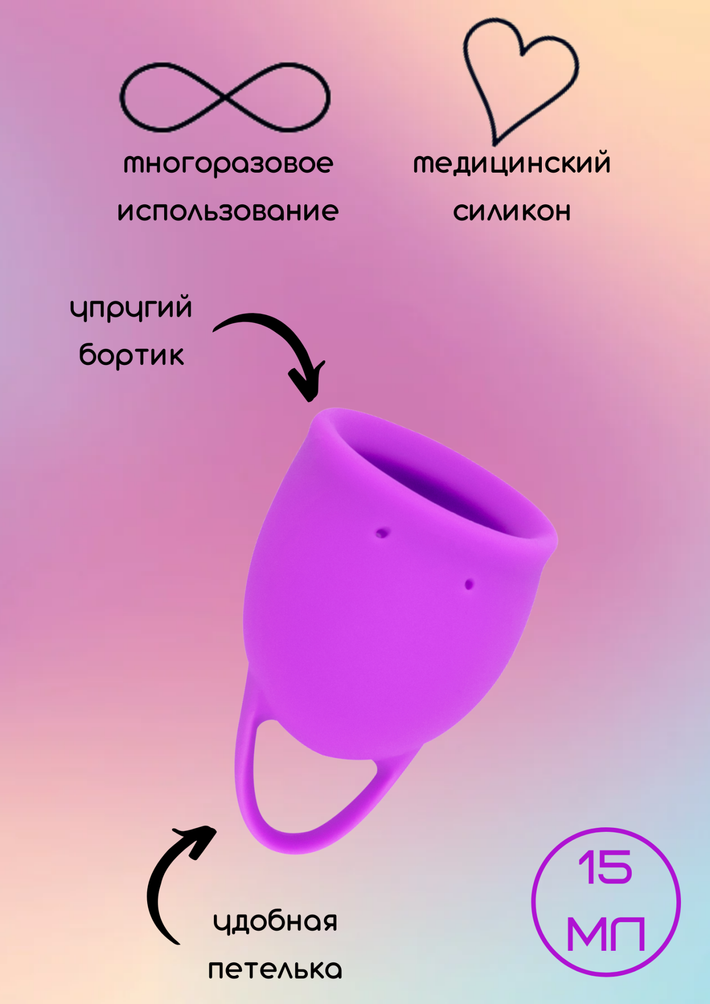 менструальная чаша natural wellness tulip 15 ml pink 4000-09lola в Москве