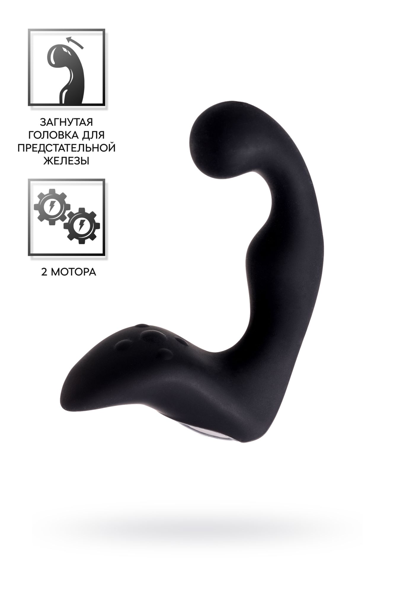 стимулятор простаты erotist fifth, cиликон, черный, 14,1 см в Москве