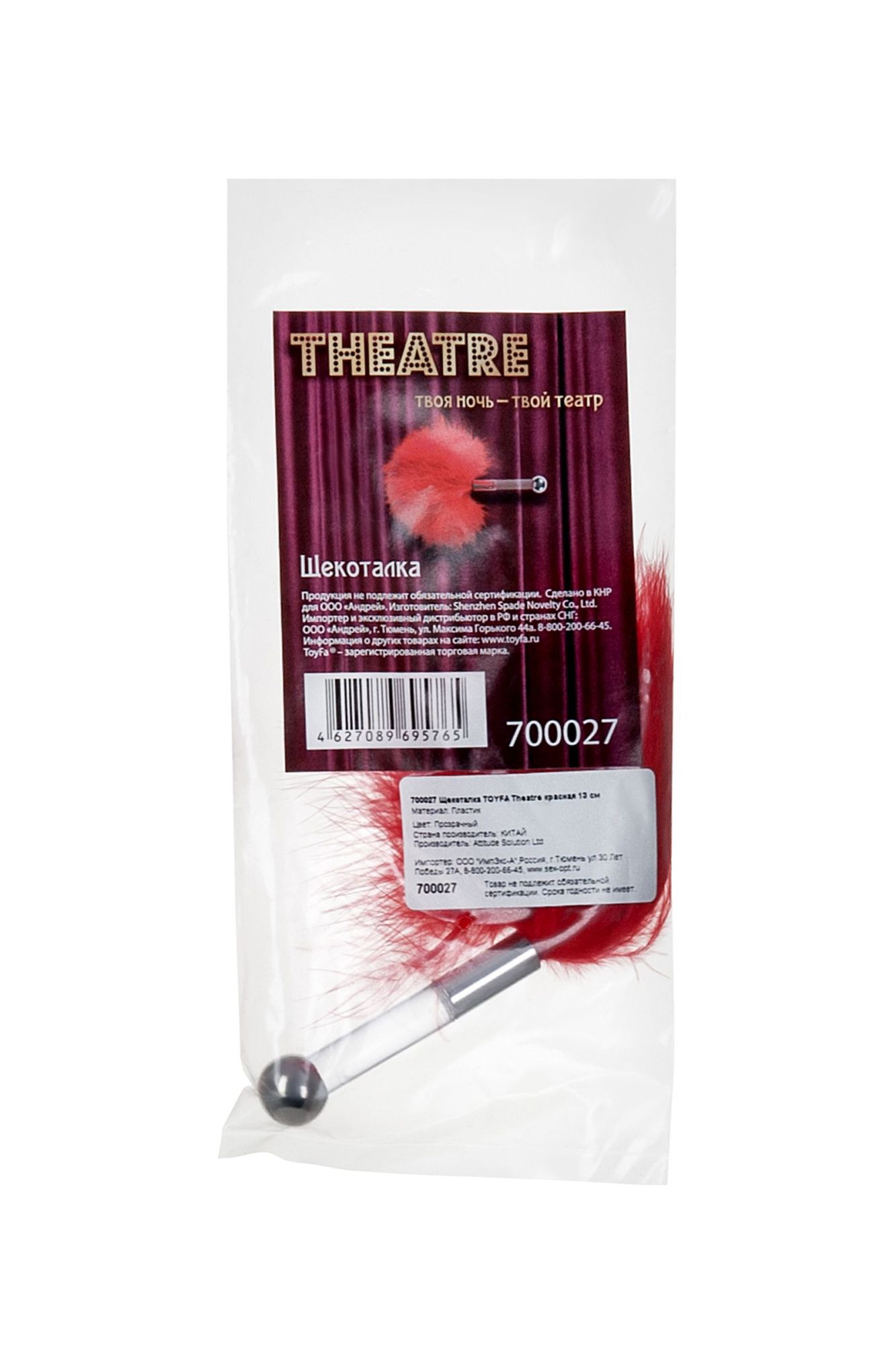 щекоталка toyfa theatre, пух, красная в Москве