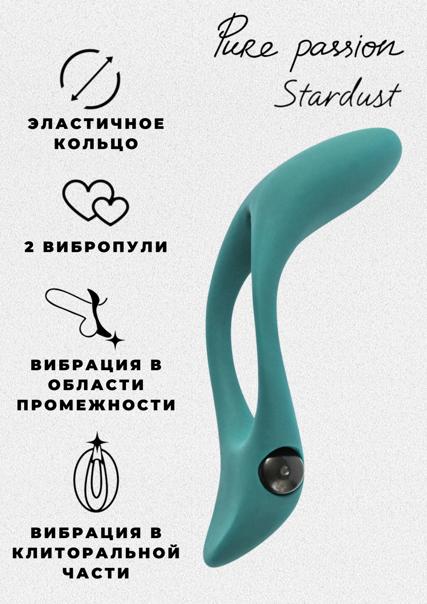 эрекционное виброкольцо pure passion stardust green 1304-03lola в Москве