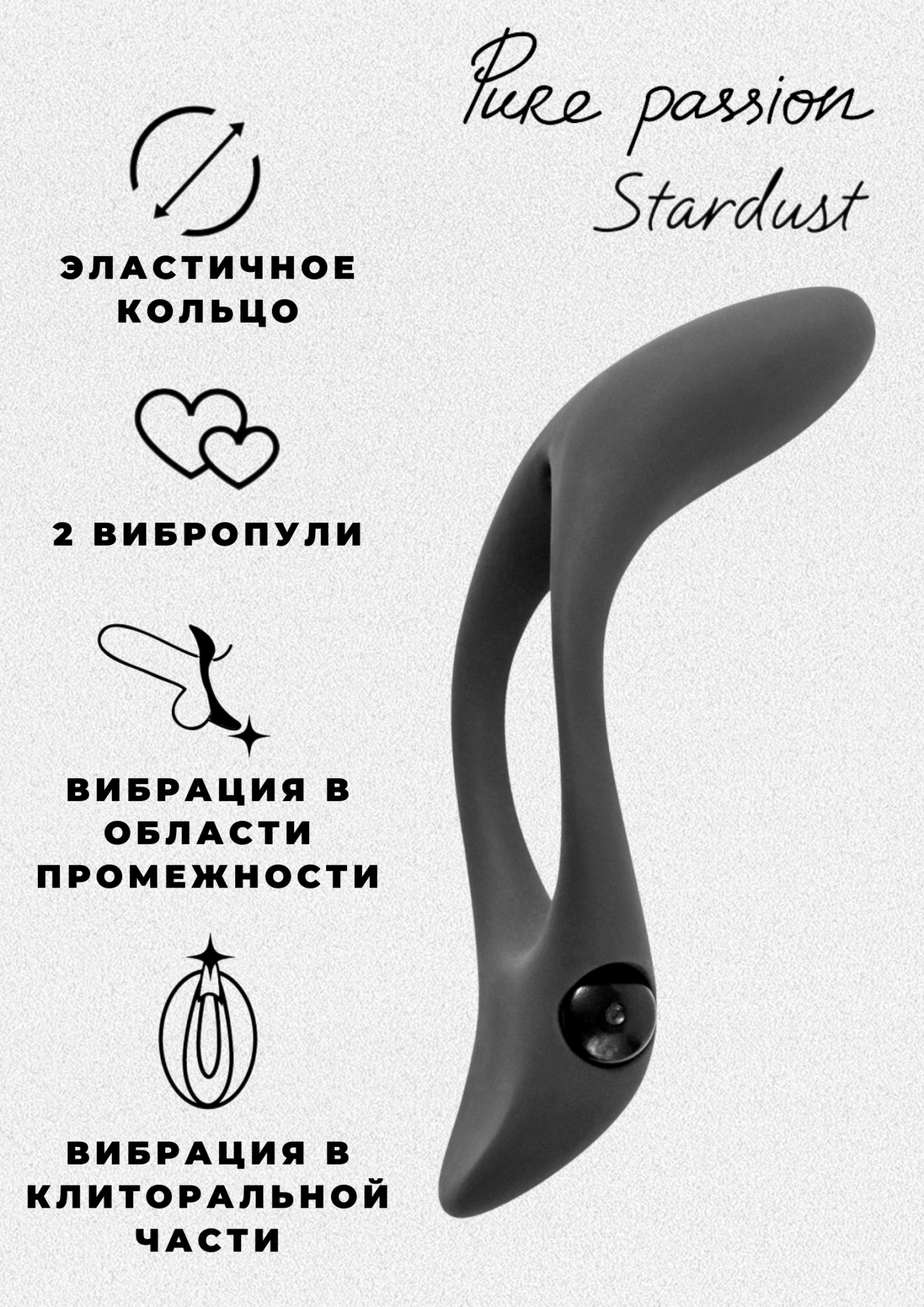 эрекционное виброкольцо pure passion stardust black 1304-01lola в Москве