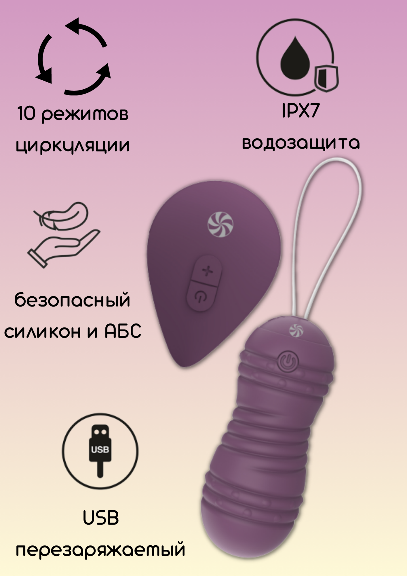 виброшарики с циркуляцией на пульте управления take it easy ray purple 9021-11lola в Москве