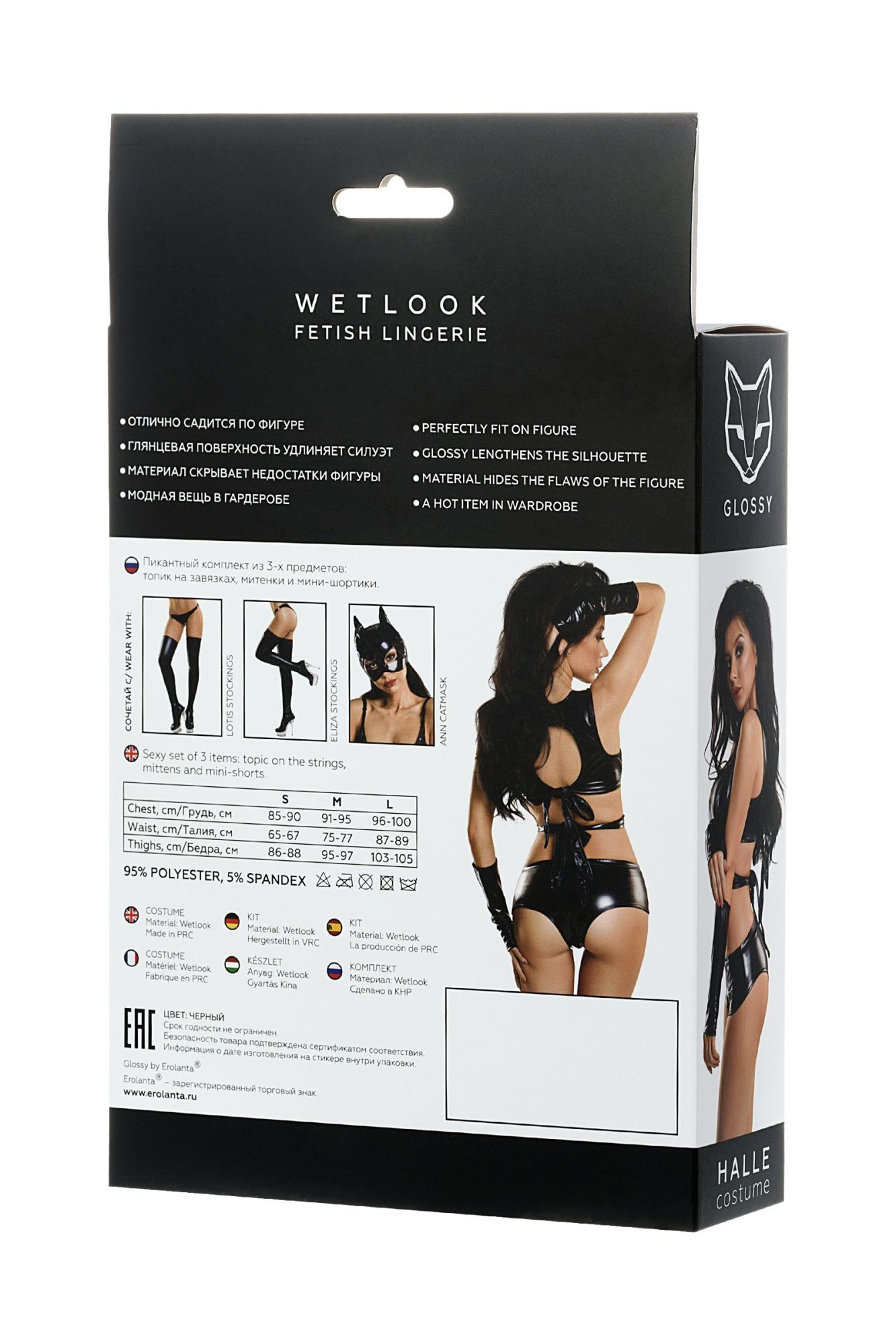 Эротическое комплект glossy halle из материала wetlook (топ, мини-шорты и перчатки), черный, xl в Москве