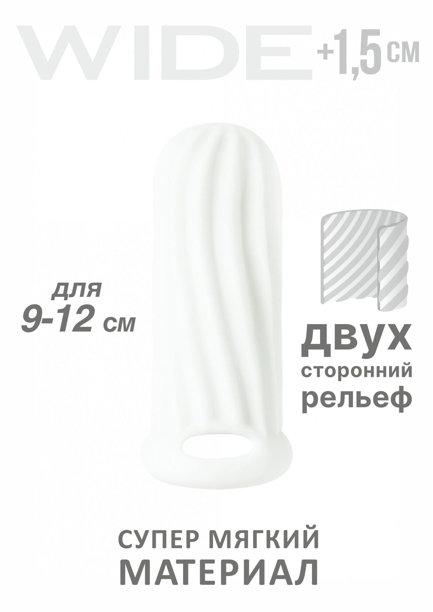 фаллоудлинитель homme wide white для 9-12 см 7006-01lola в Москве