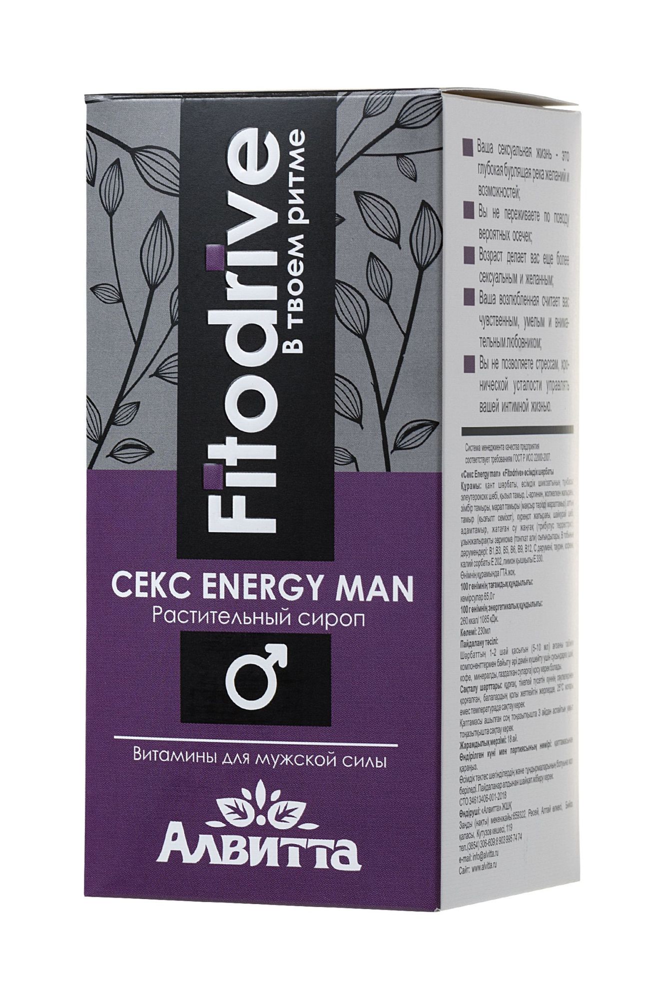 сироп для мужчин sex energy man, для усиления эрекции, 230 мл в Москве