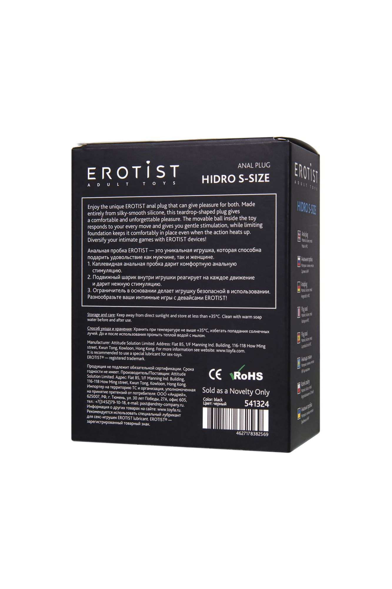 анальная втулка erotist hidro s, силикон, чёрный, 8,5 см в Москве