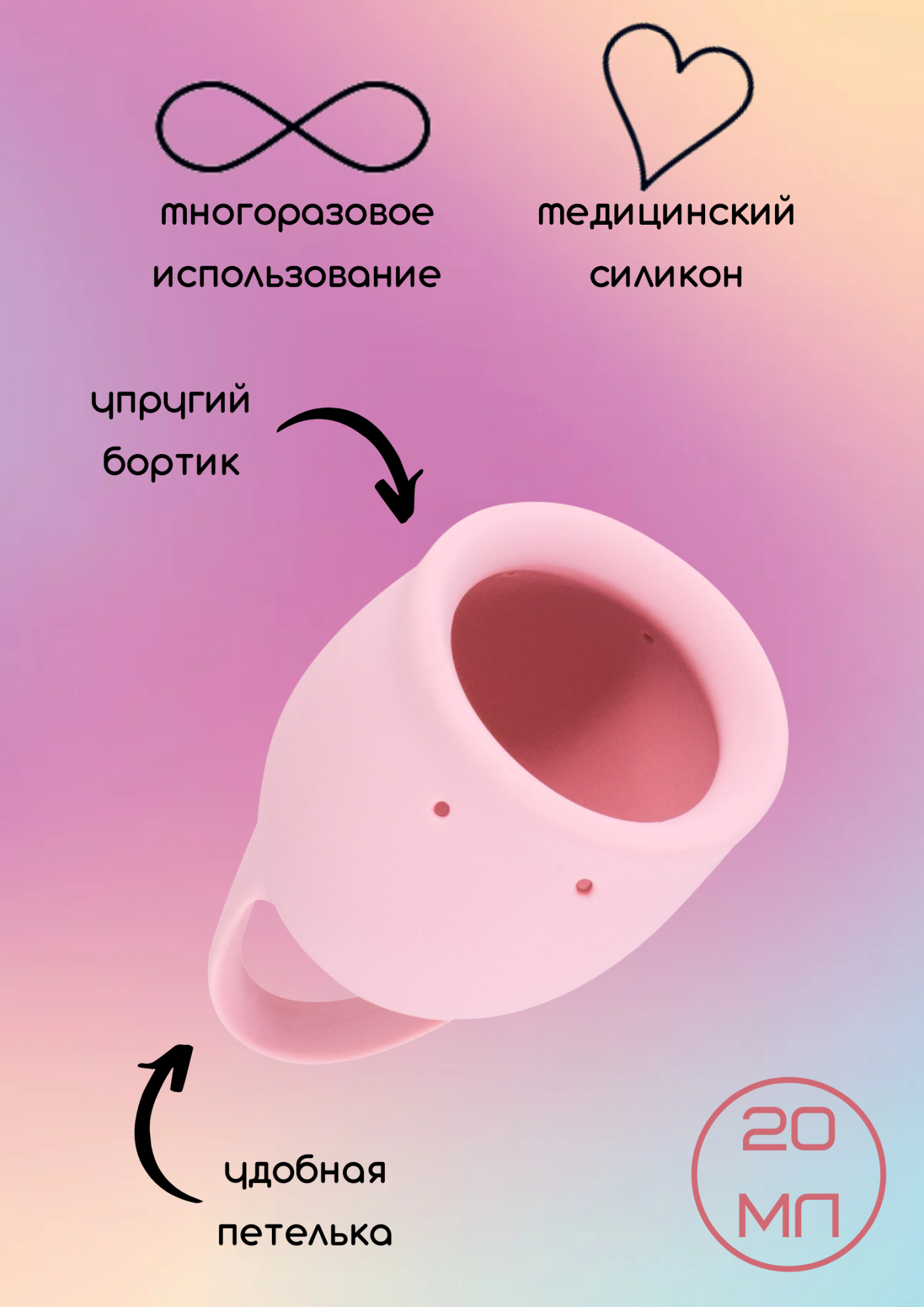 менструальная чаша natural wellness magnolia 20 ml light pink 4000-14lola в Москве