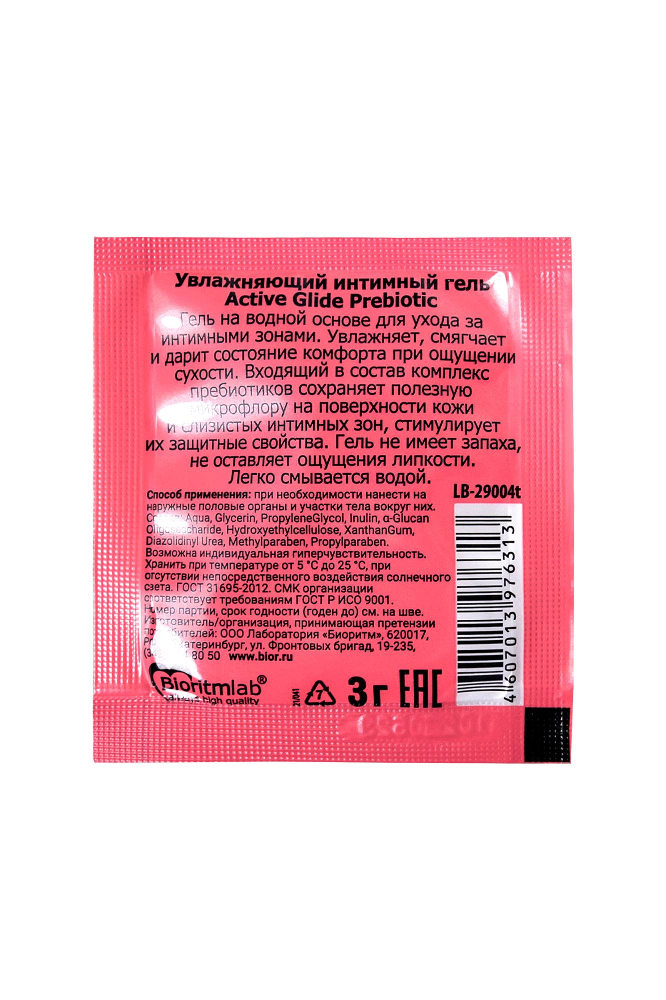 увлажняющий интимный гель active glide prebiotic,  3г 20 шт в упаковке в Москве