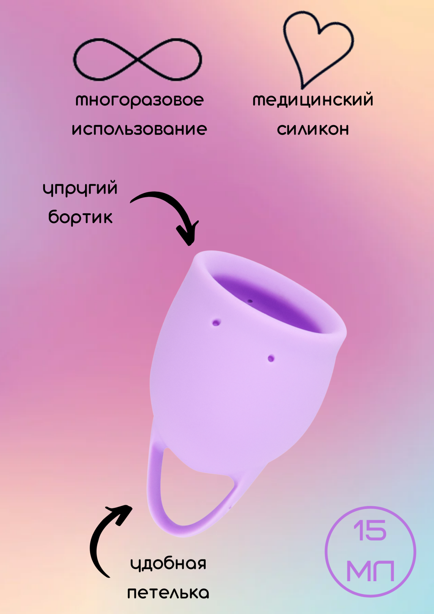 менструальная чаша natural wellness orchid 15 ml lavander 4000-13lola в Москве
