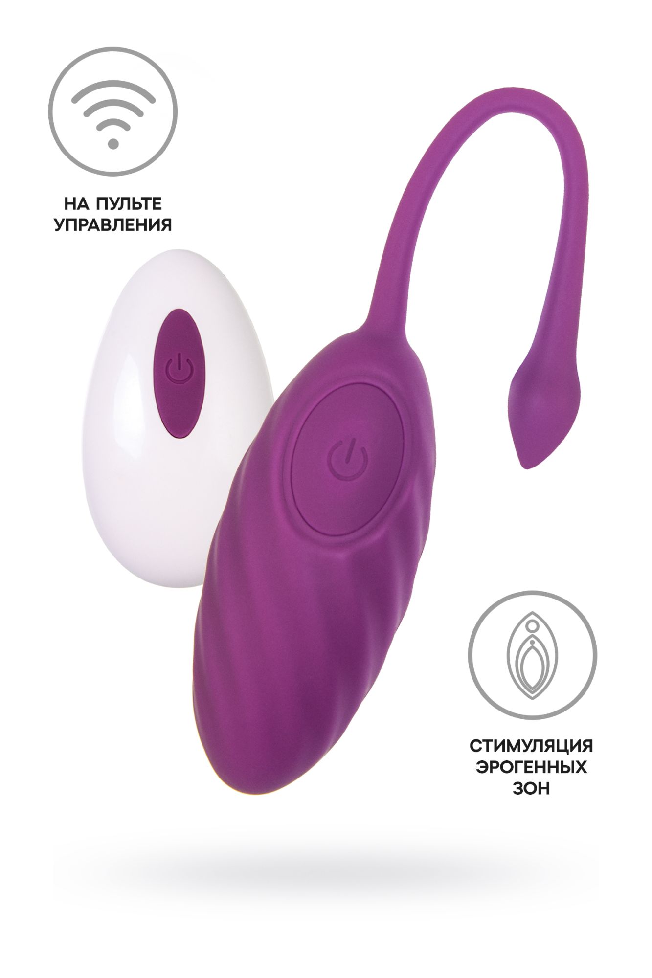виброяйцо a-toys purr, силикон, фиолетовый, 18 см в Москве
