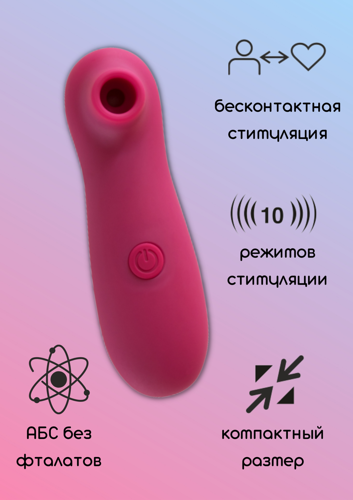 вакуумно-волновой стимулятор take it easy ace wine 9020-01lola в Москве