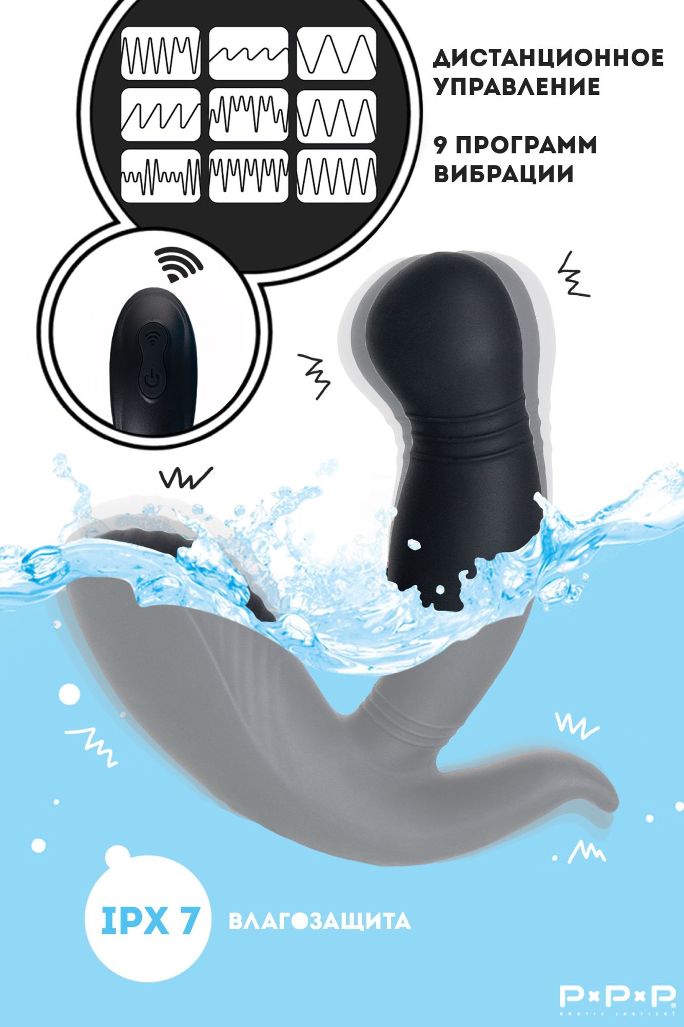 стимулятор простаты pppvibe 9 w motor, силикон, черный, 12 см в Москве