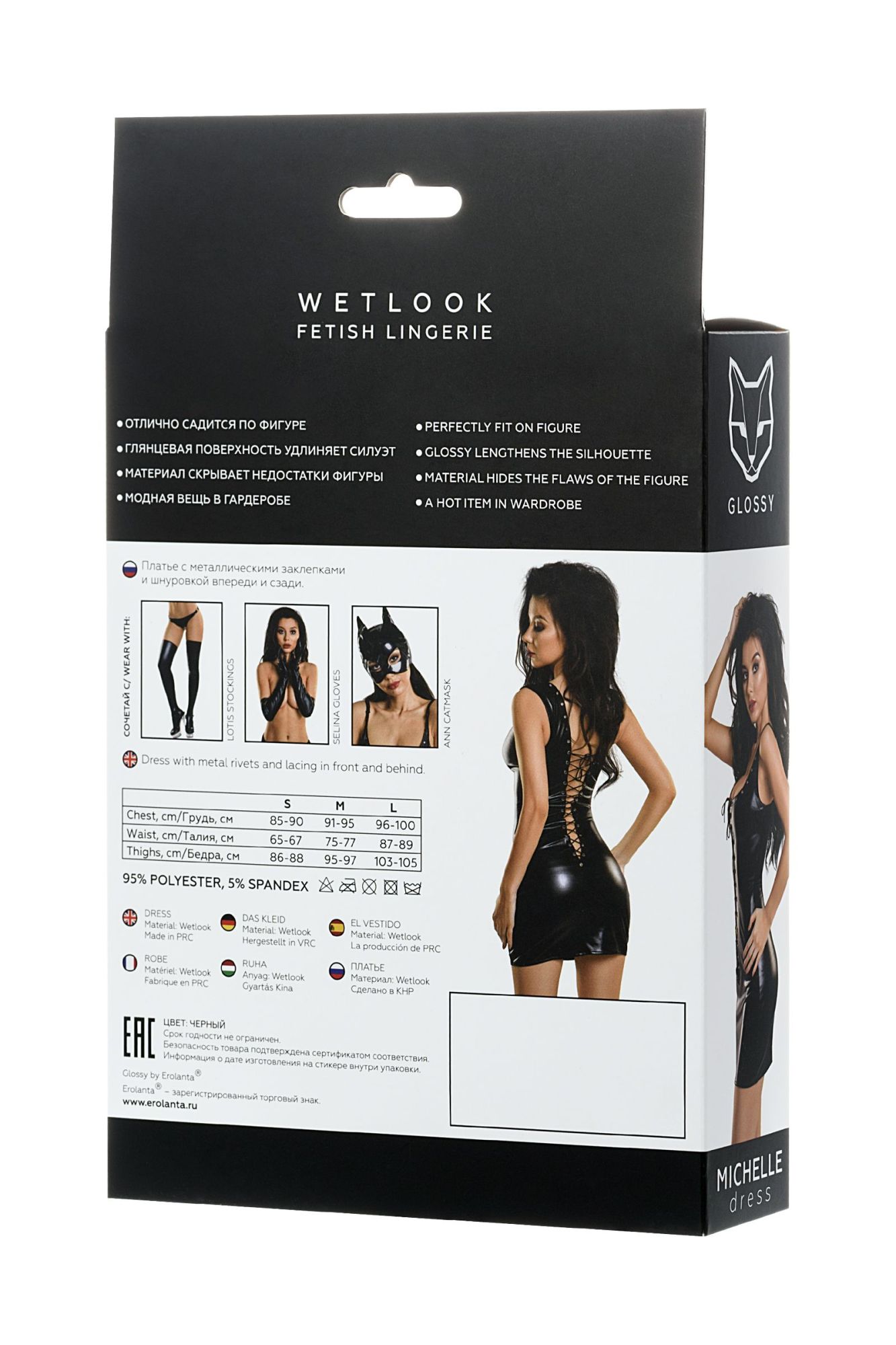 Эротическое платье glossy michelle из материала wetlook с заклепками, черный, l в Москве