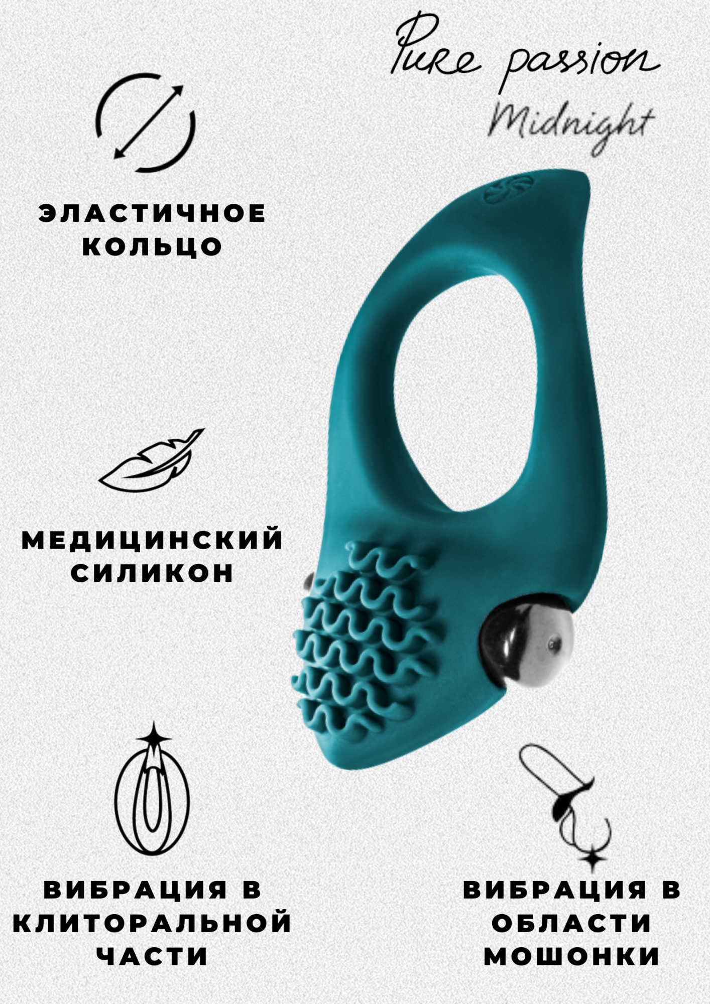 эрекционное виброкольцо pure passion  midnight green 1300-03lola в Москве