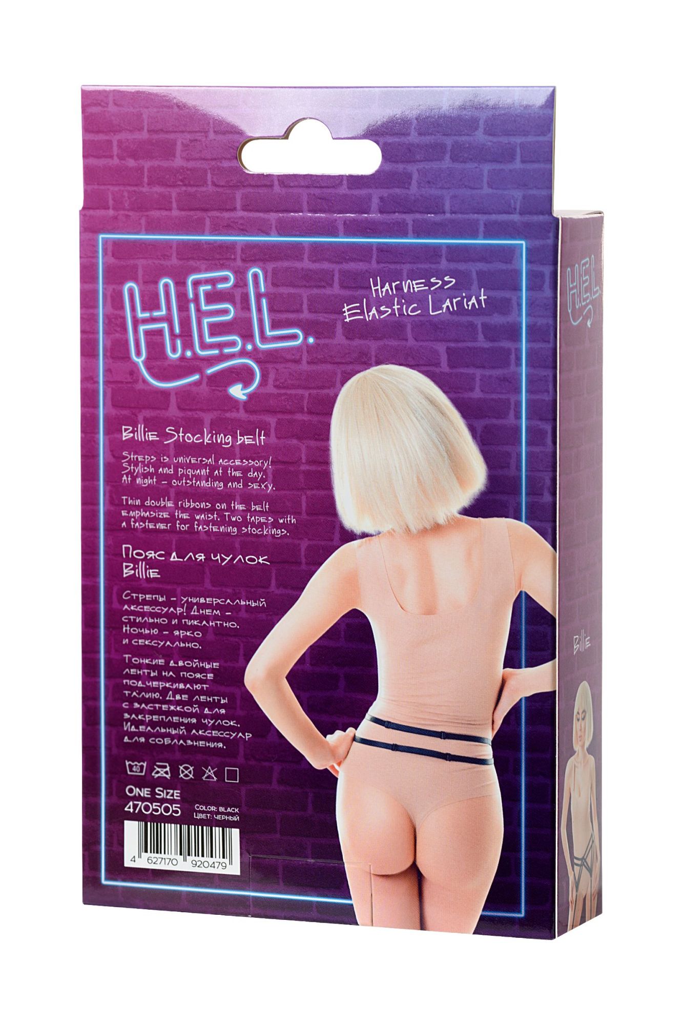 пояс для чулок h.e.l. billie, текстиль, черный, os в Москве