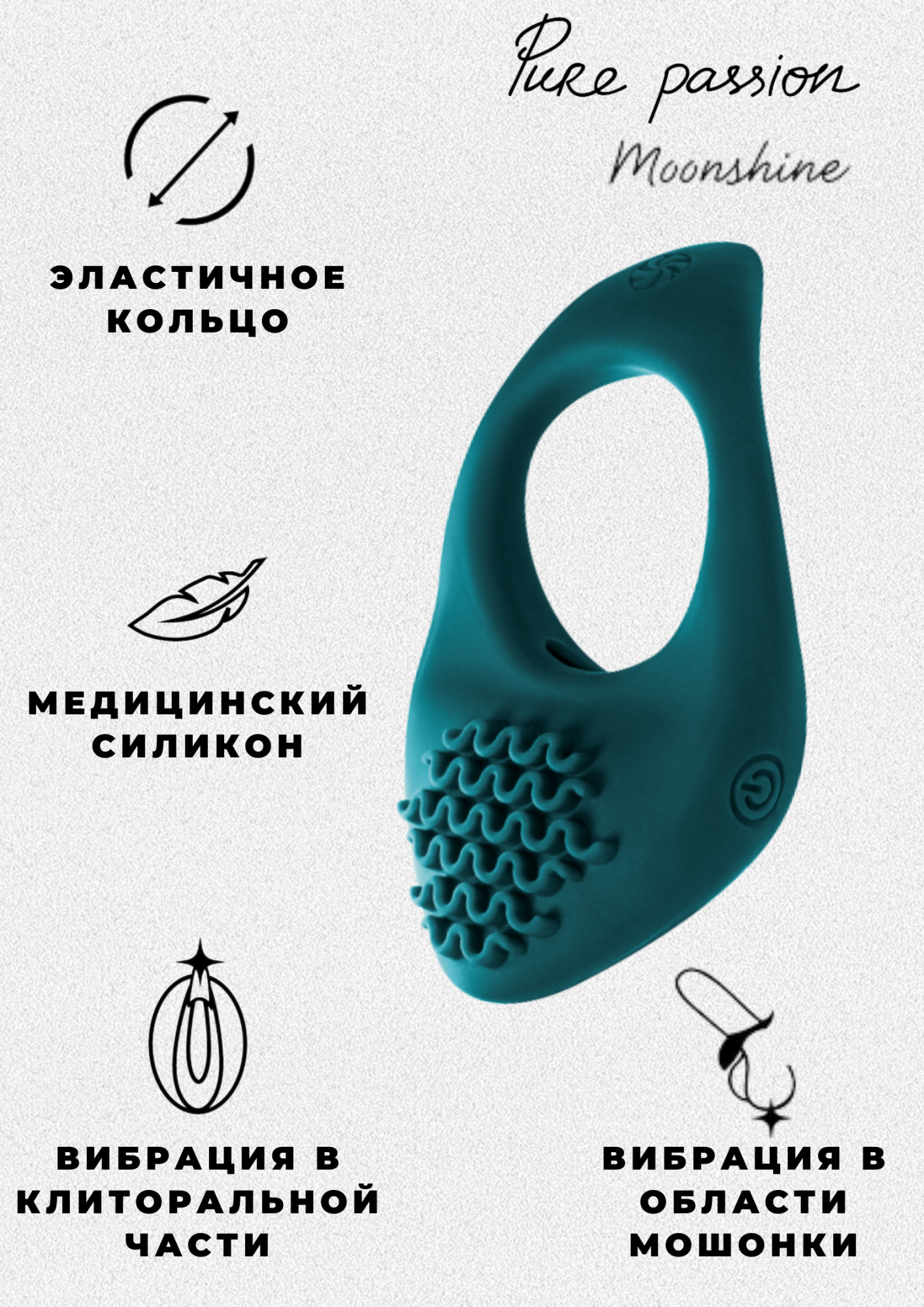 эрекционное виброкольцо pure passion moonshine green 1301-03lola в Москве
