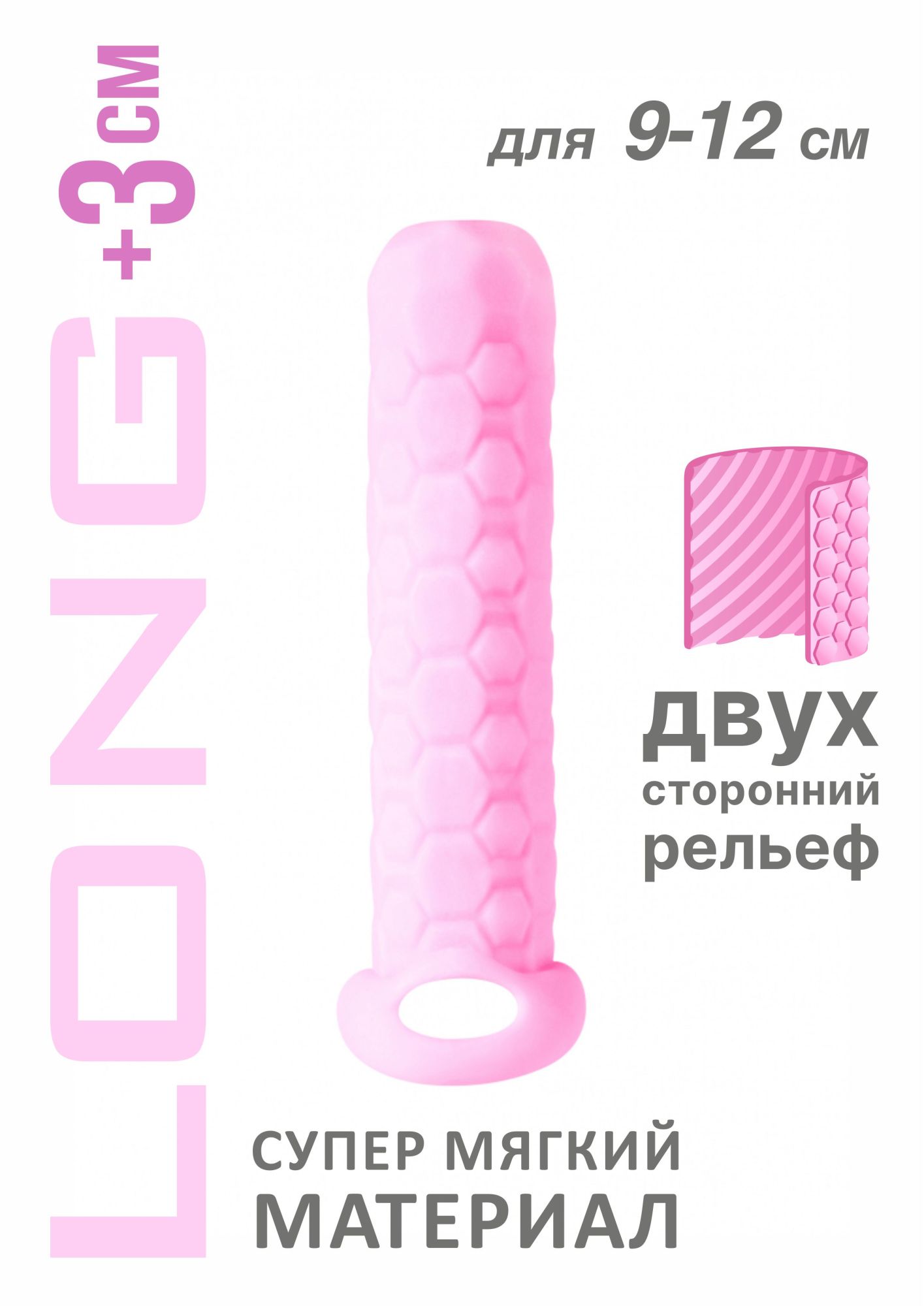 фаллоудлинитель homme long pink для 9-12 см 7008-02lola в Москве