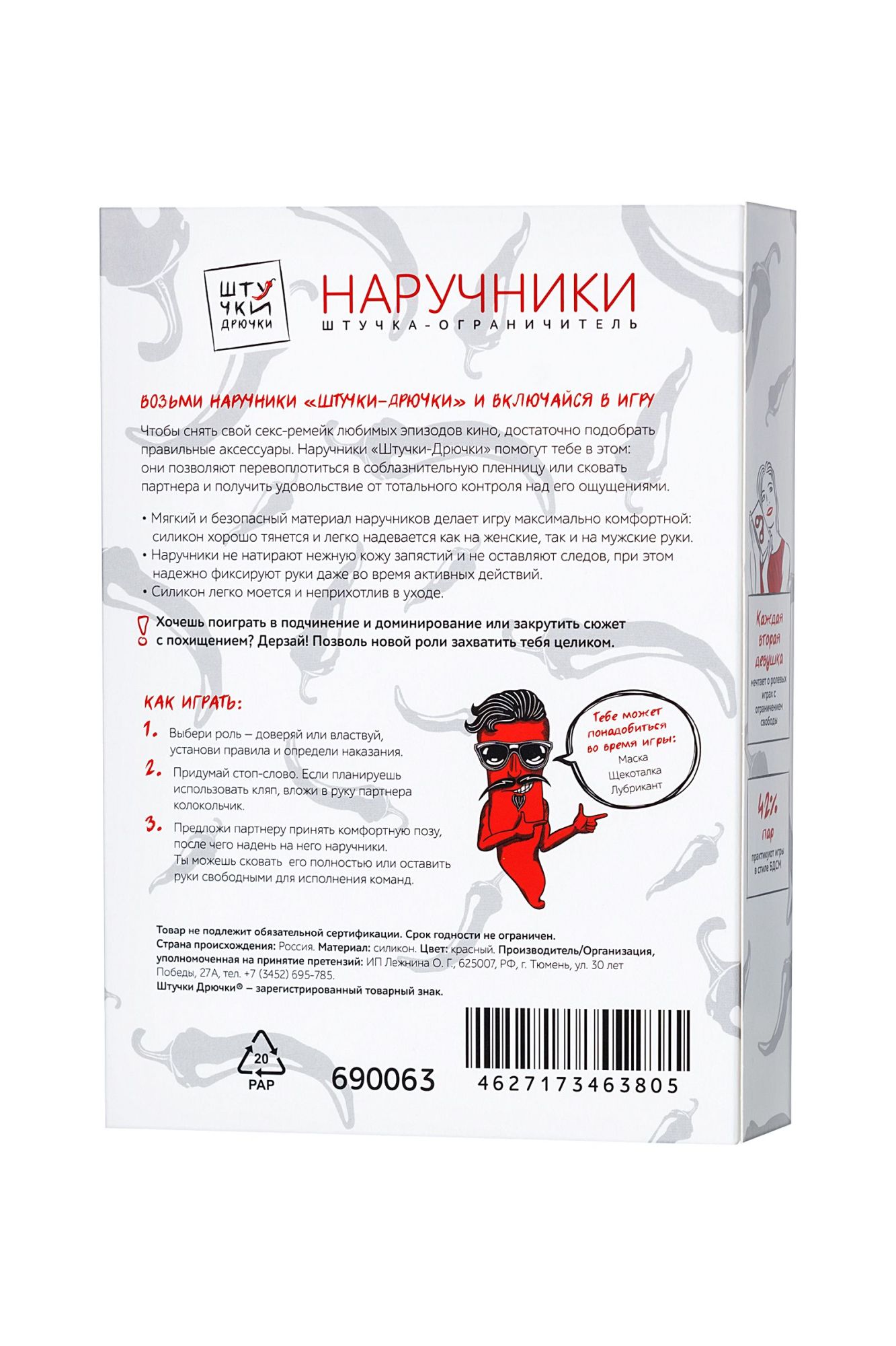наручники штучки-дрючки, силикон, красные, 33 см в Москве