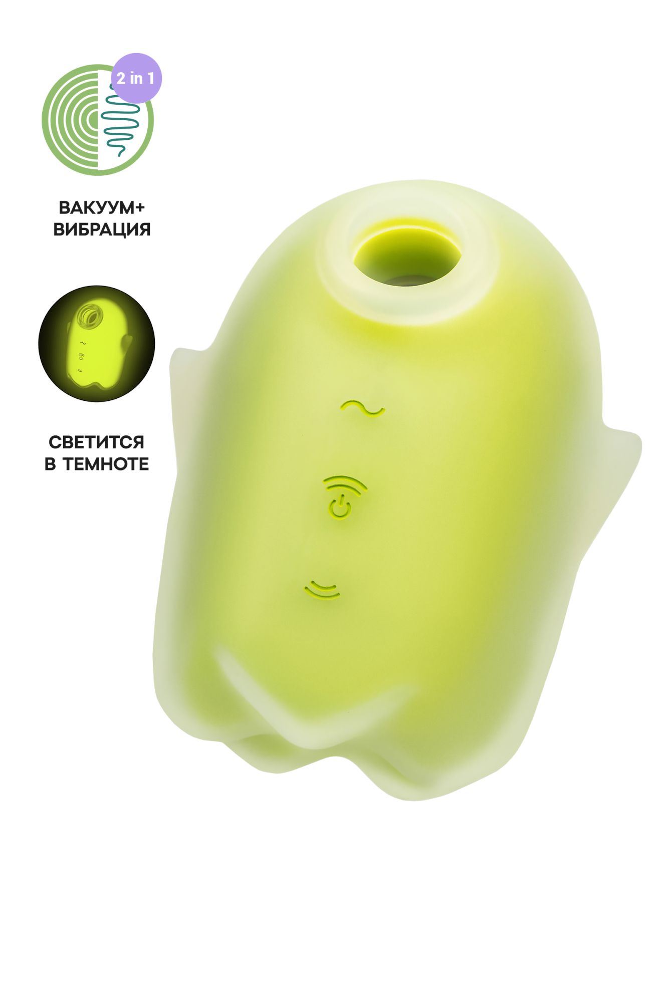 вакуум-волновой бесконтактный стимулятор клитора satisfyer glowing ghost, силикон, желтый, 8,4 см в Москве