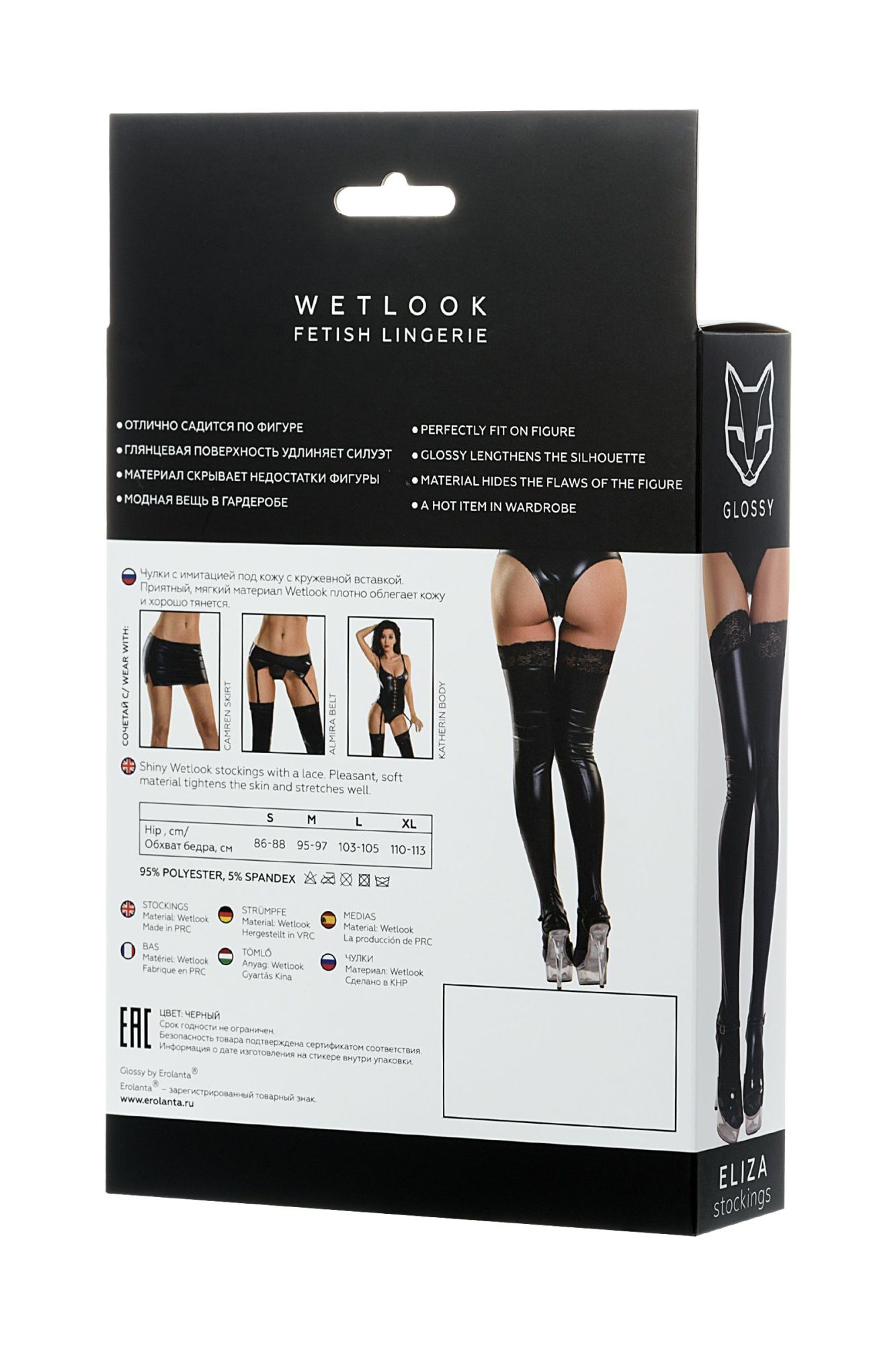 Эротическое чулки glossy eliza из материала wetlook со вставкой из кружева, черный, m в Москве