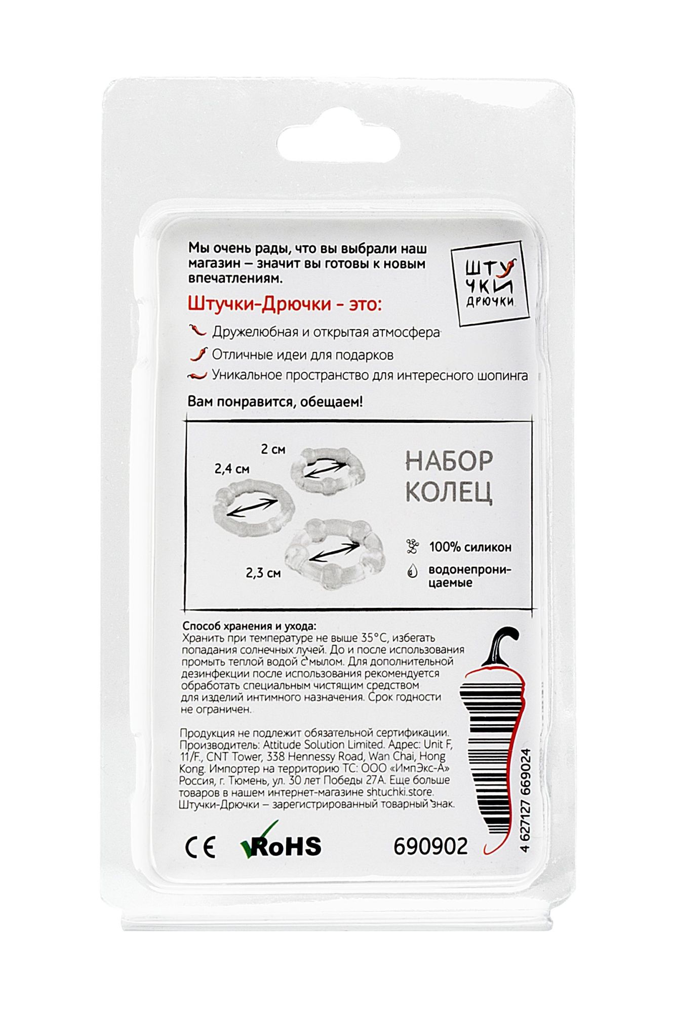 набор из 3х колец штучки-дрючки, силикон, прозрачный, ø 3,5/3/2 см в Москве
