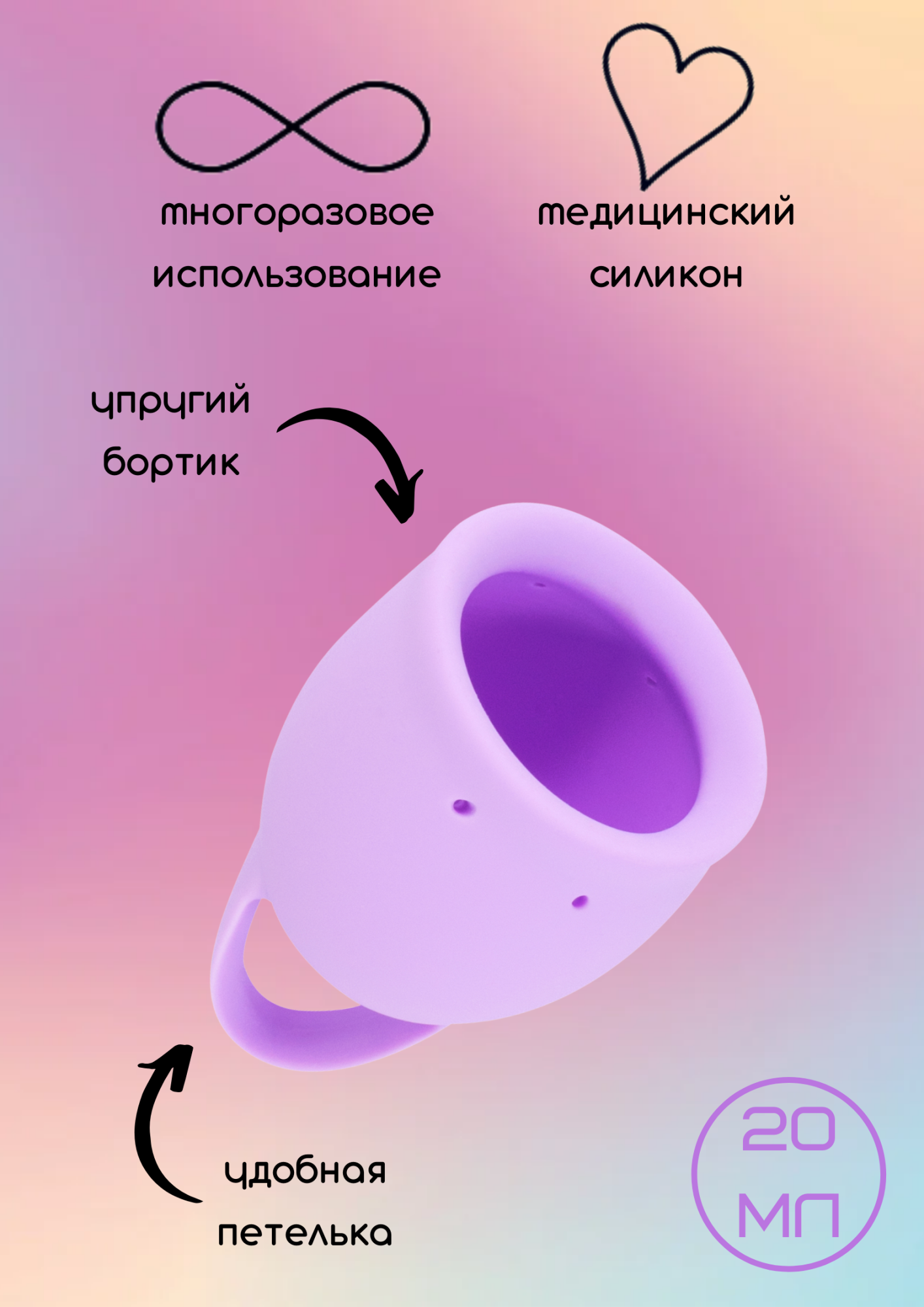 менструальная чаша natural wellness orchid 20ml lavander 4000-12lola в Москве