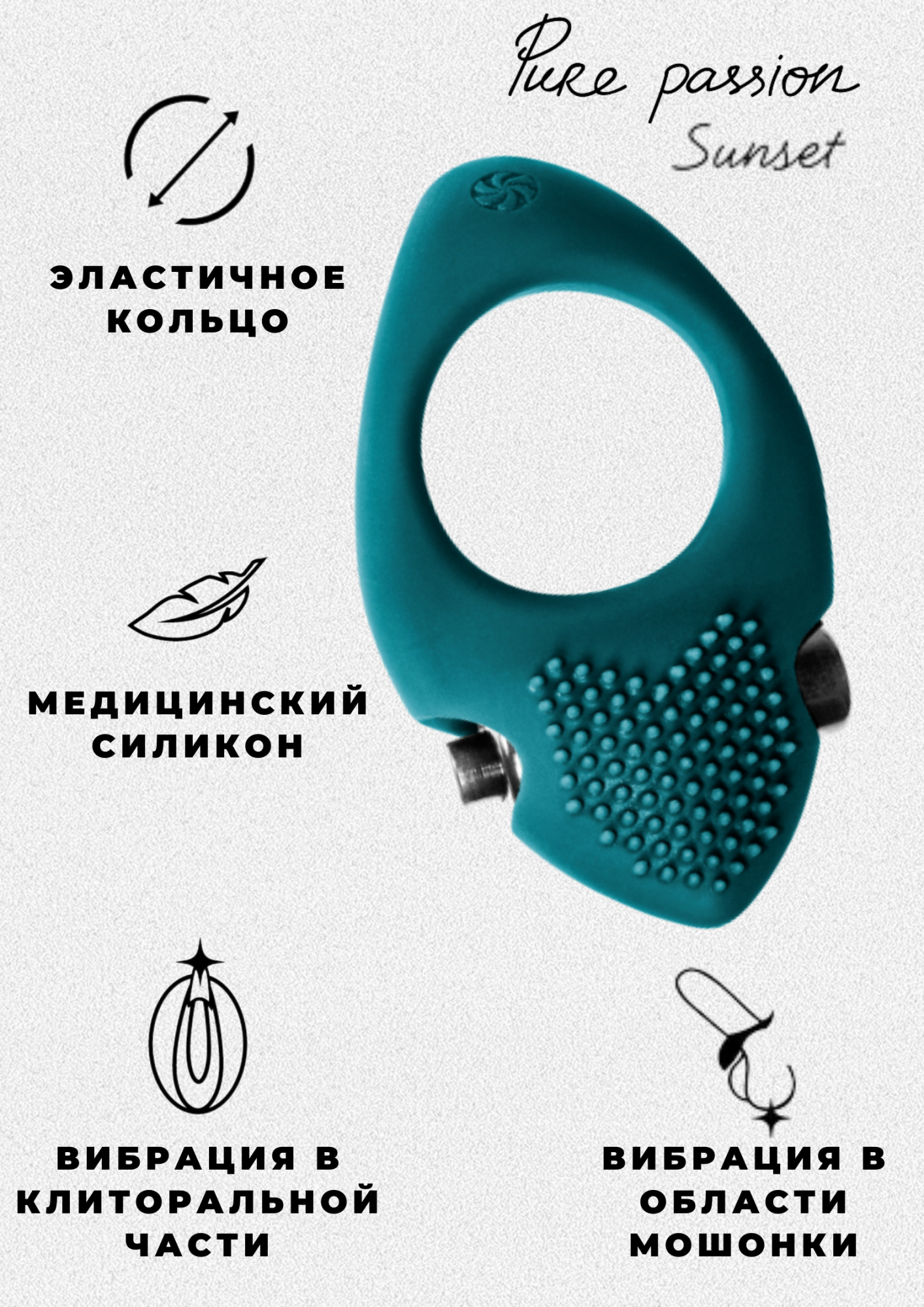 эрекционное виброкольцо pure passion sunset green 1302-03lola в Москве