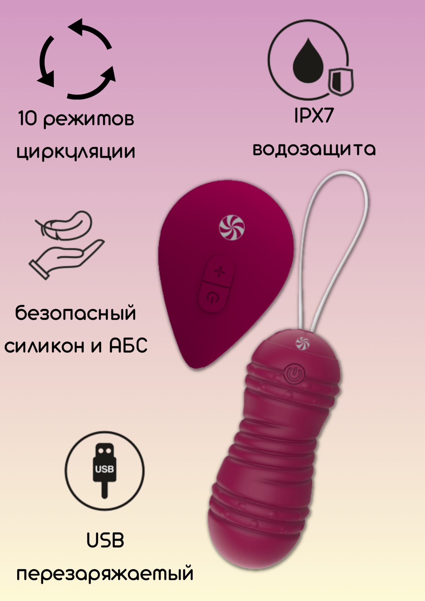 виброшарики с циркуляцией на пульте управления take it easy ray wine red 9021-12lola в Москве