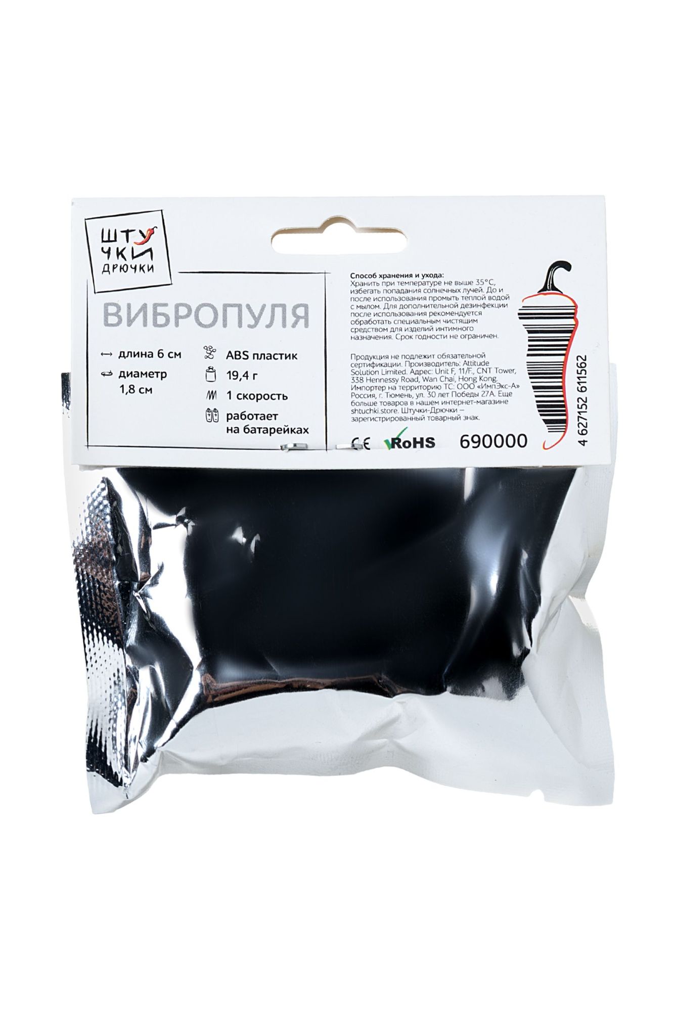 вибропуля штучки-дрючки, abs-пластик, белая в Москве
