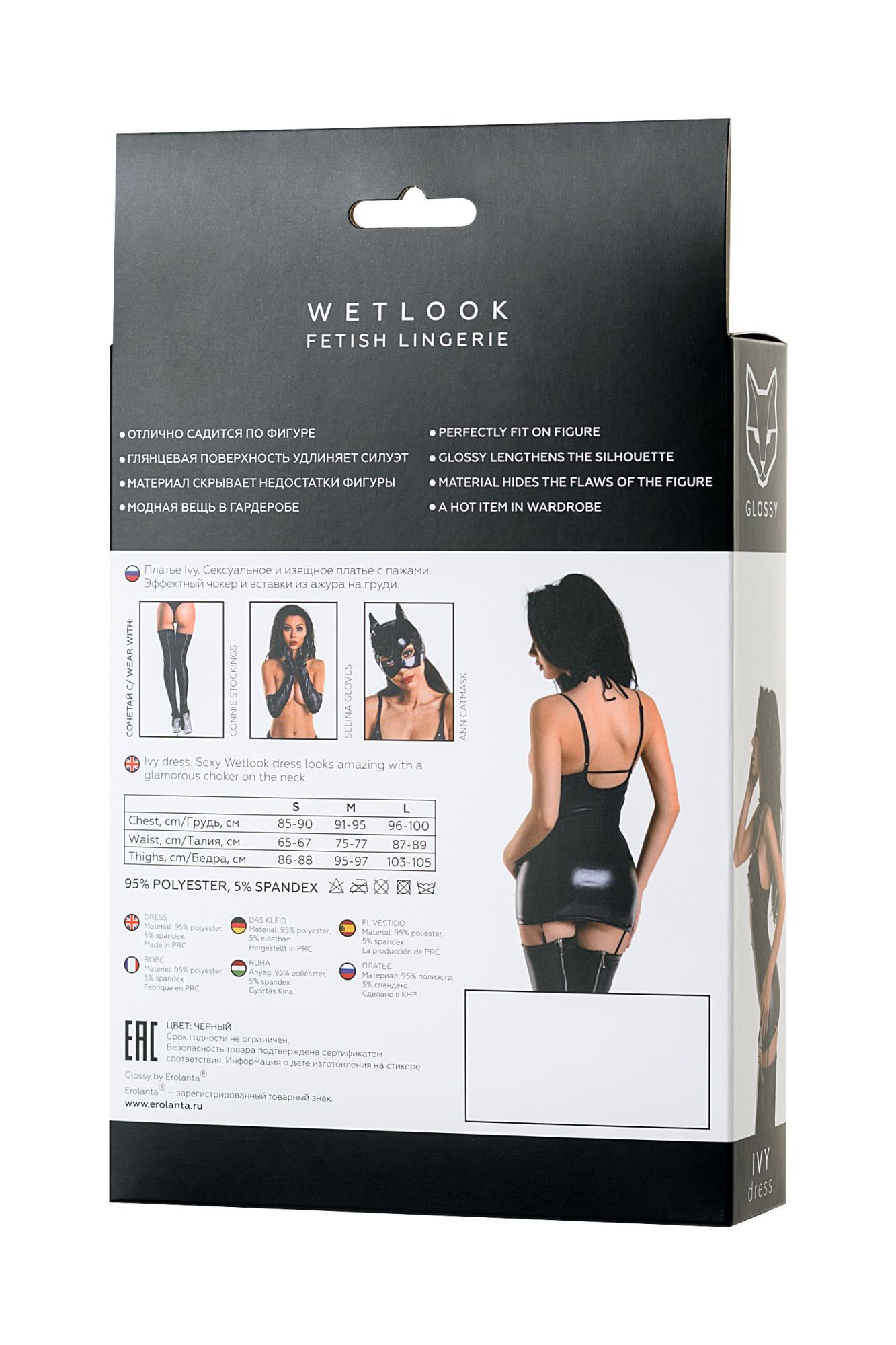 Эротическое платье с чокером glossy ivy из материала wetlook, черное, s в Москве