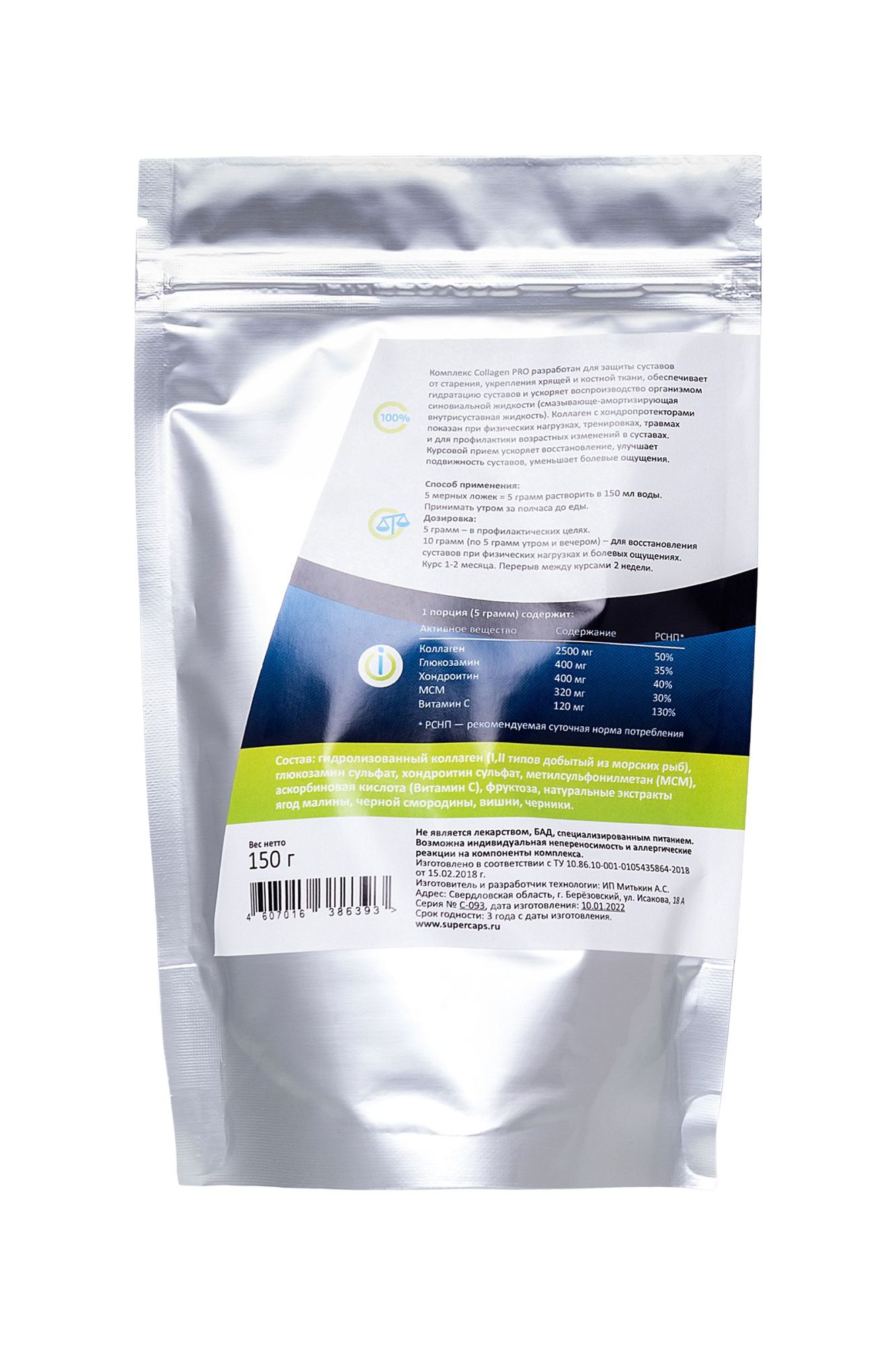 натуральный коллаген super caps, collagen pro с хондропротекторами, 150 г в Москве