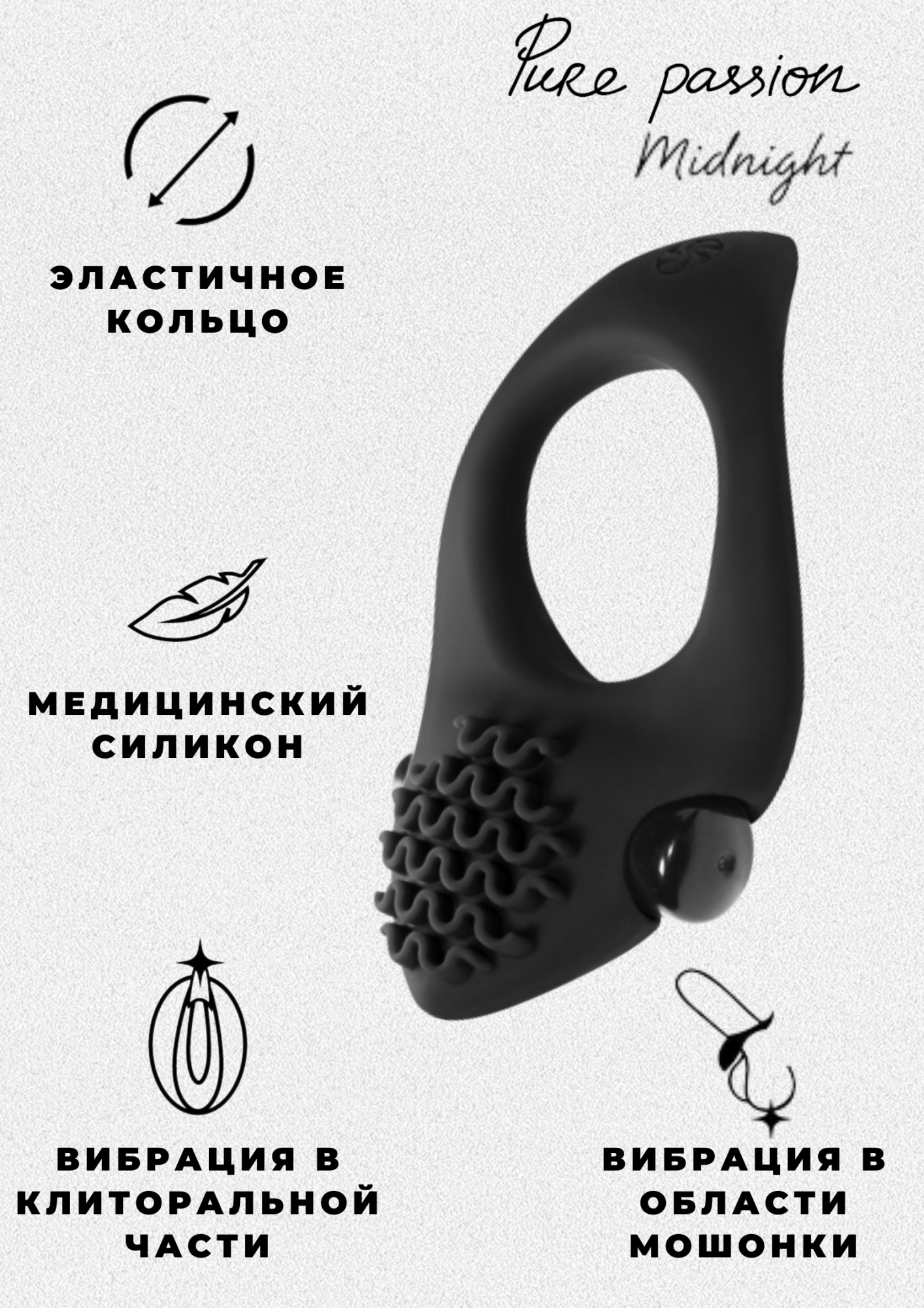 эрекционное виброкольцо pure passion  midnight black 1300-01lola в Москве