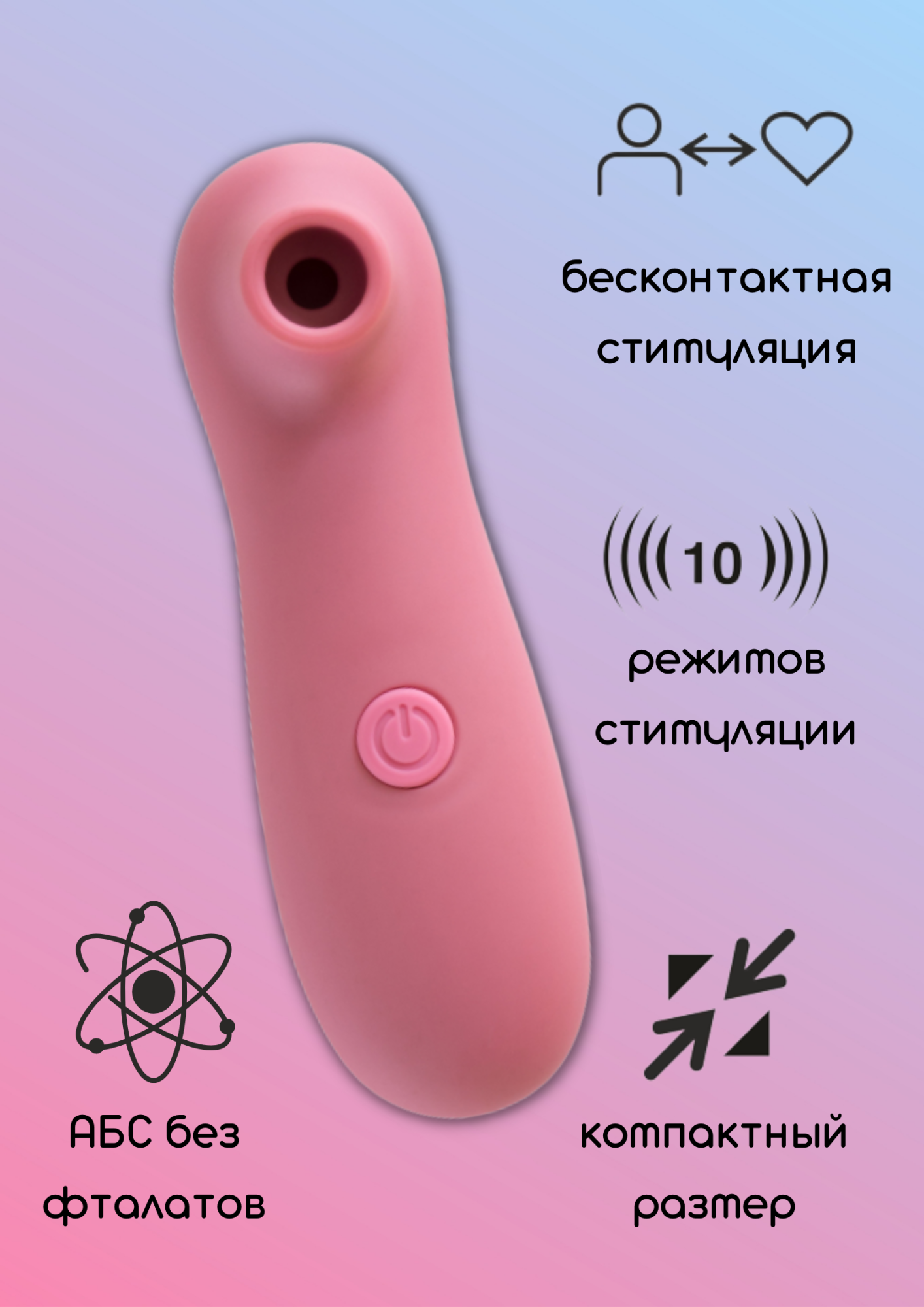 вакуумно-волновой стимулятор take it easy ace pink 9020-02lola в Москве