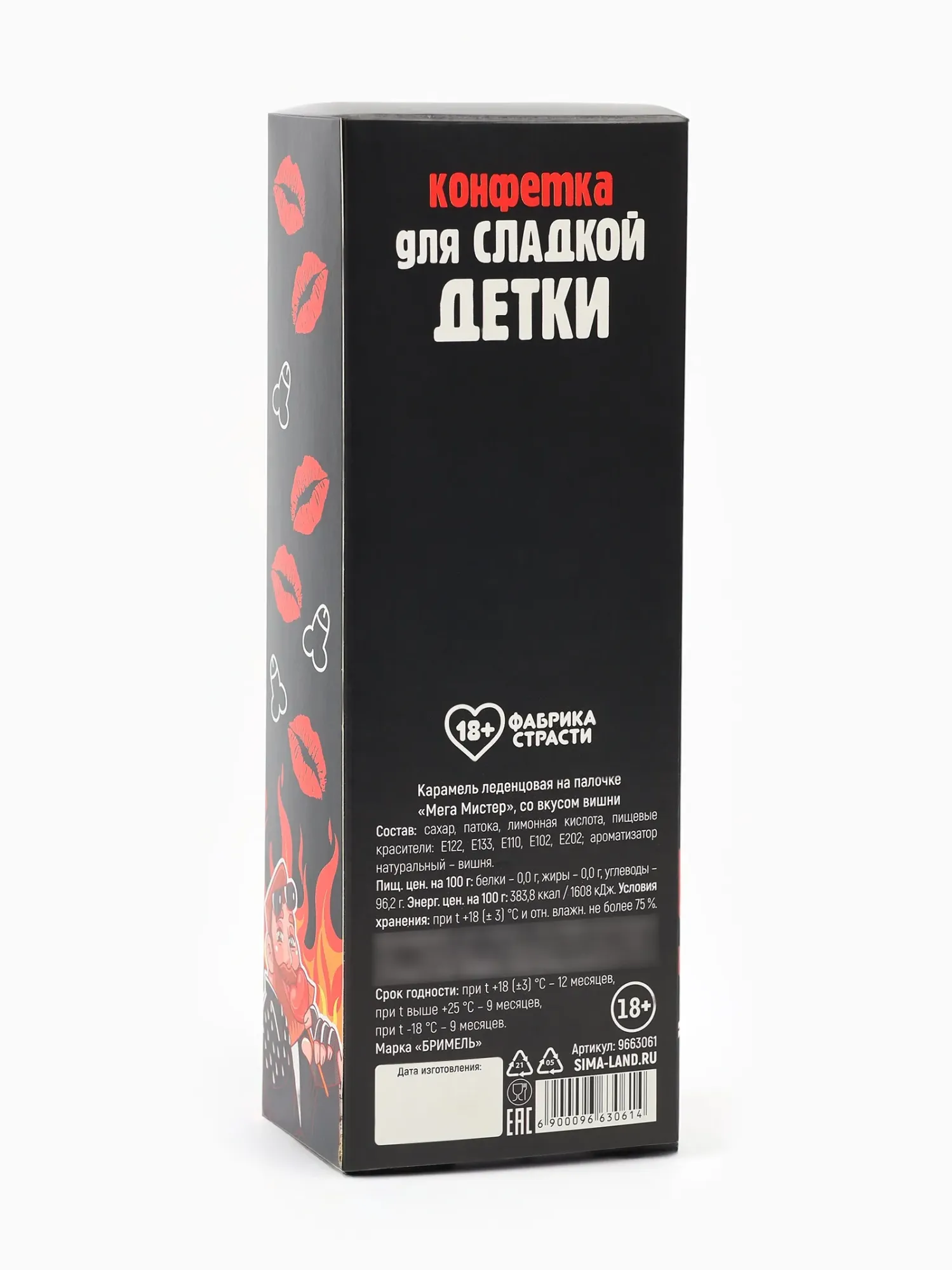 леденец xxl «муж на час» в коробке, вкус: клубника, 140 г в Москве